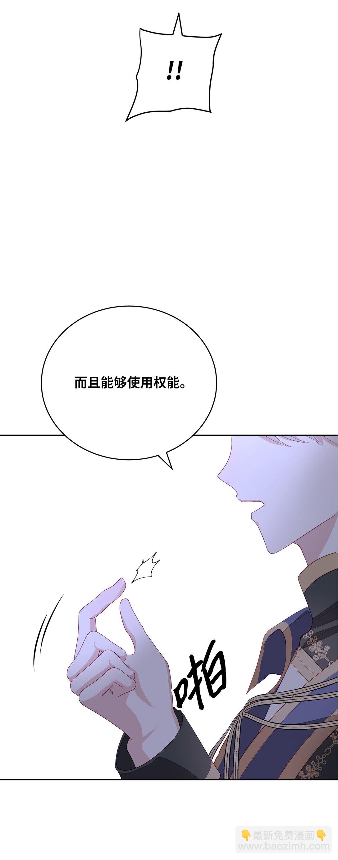《有一天爸爸出现了》05 诱惑的恶魔 第47页