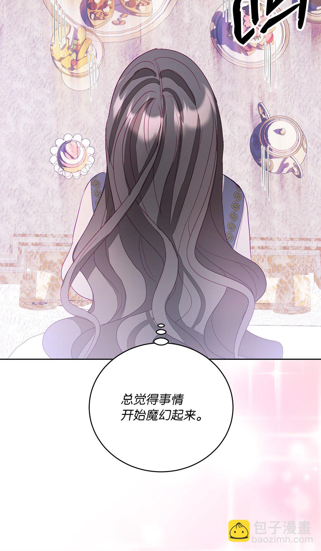 《有一天爸爸出现了》05 诱惑的恶魔 第49页