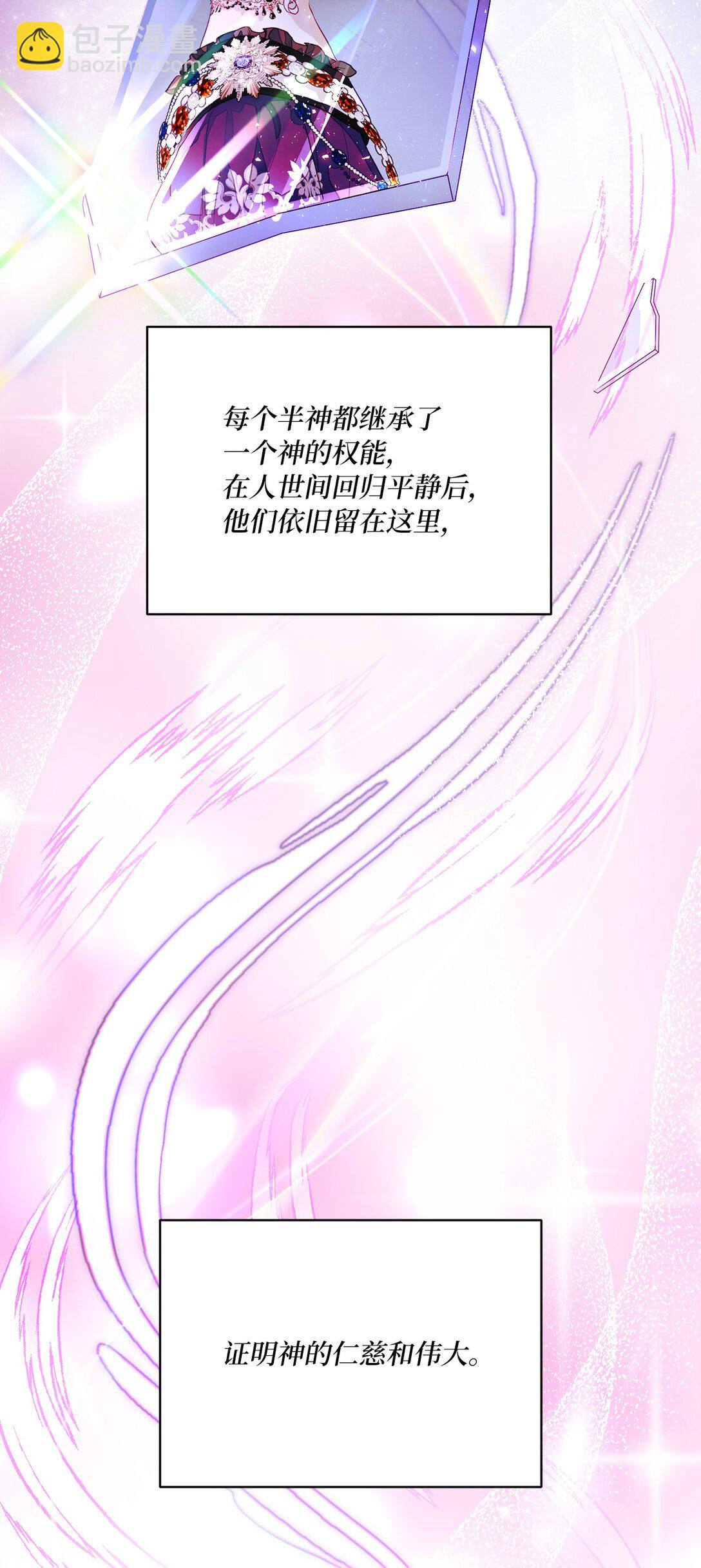 《有一天爸爸出现了》05 诱惑的恶魔 第4页