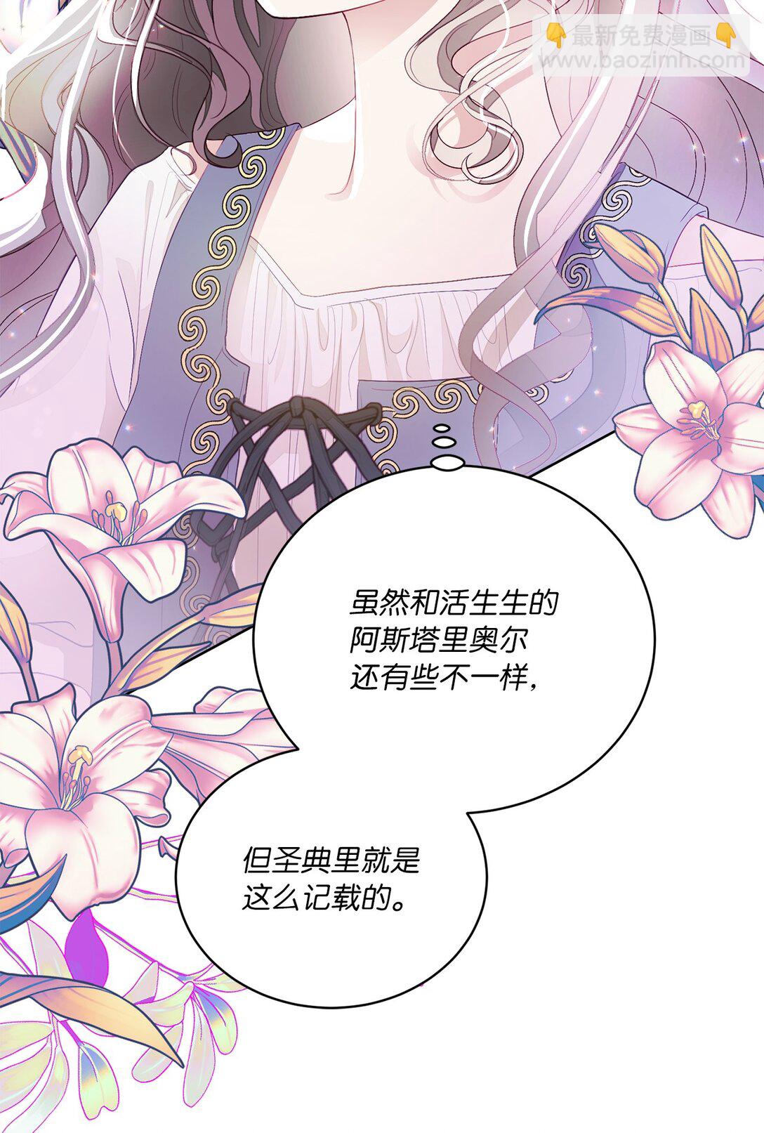 《有一天爸爸出现了》05 诱惑的恶魔 第6页