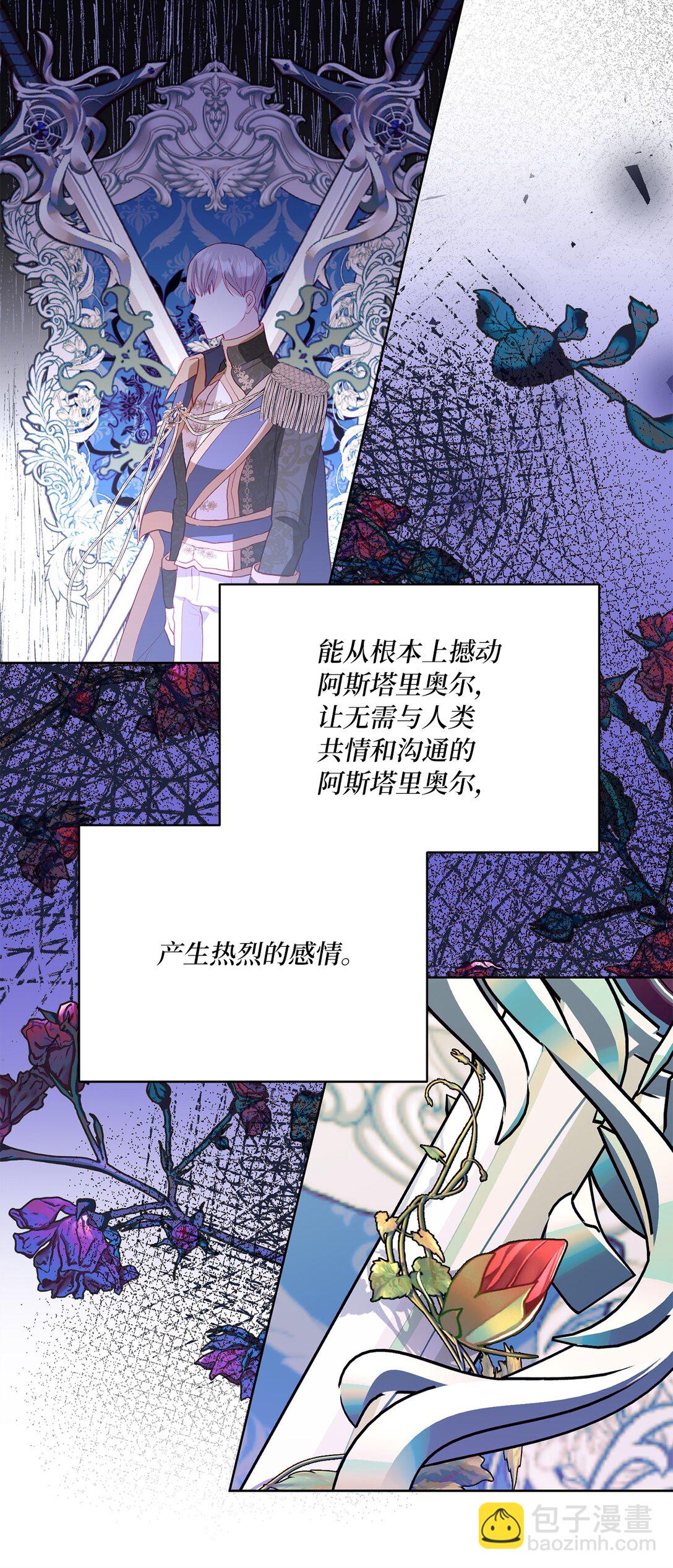 《有一天爸爸出现了》06 塔拉的存在 第12页