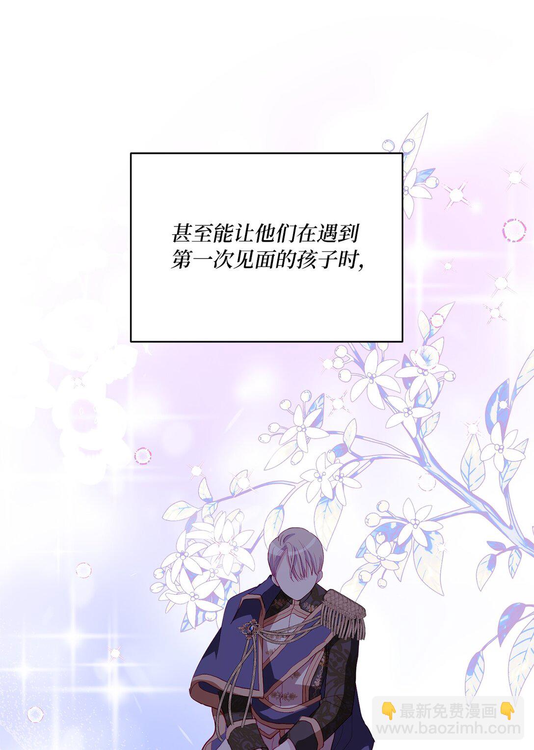 《有一天爸爸出现了》06 塔拉的存在 第13页