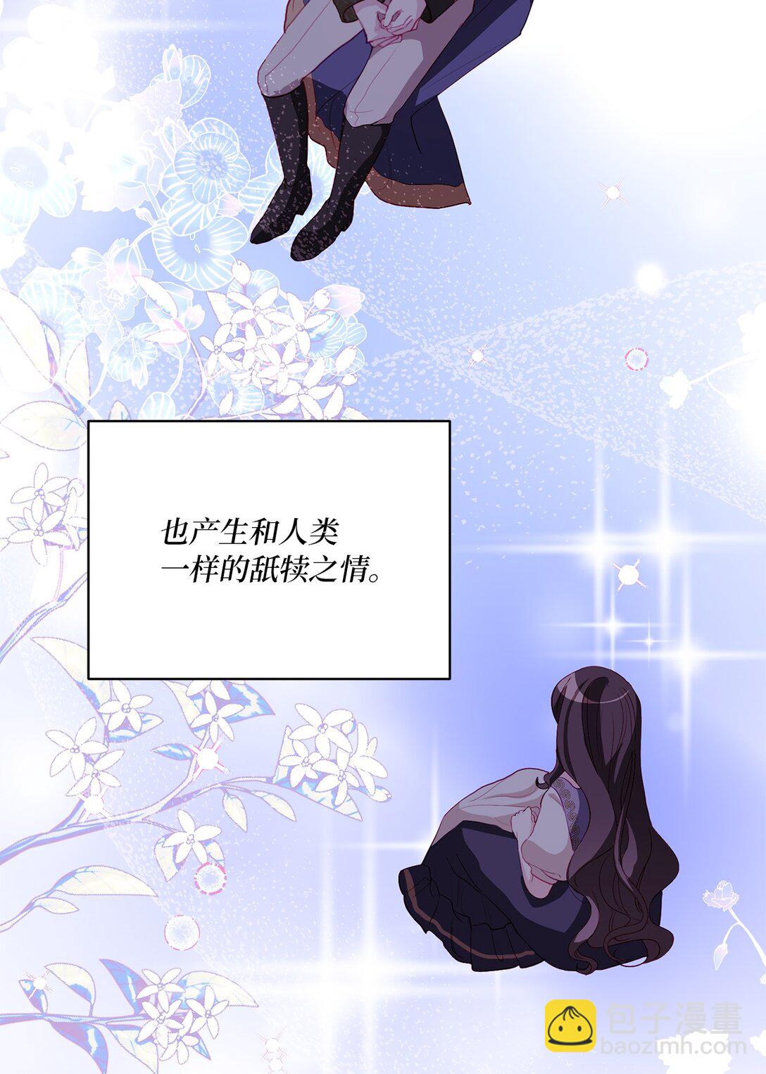 《有一天爸爸出现了》06 塔拉的存在 第14页