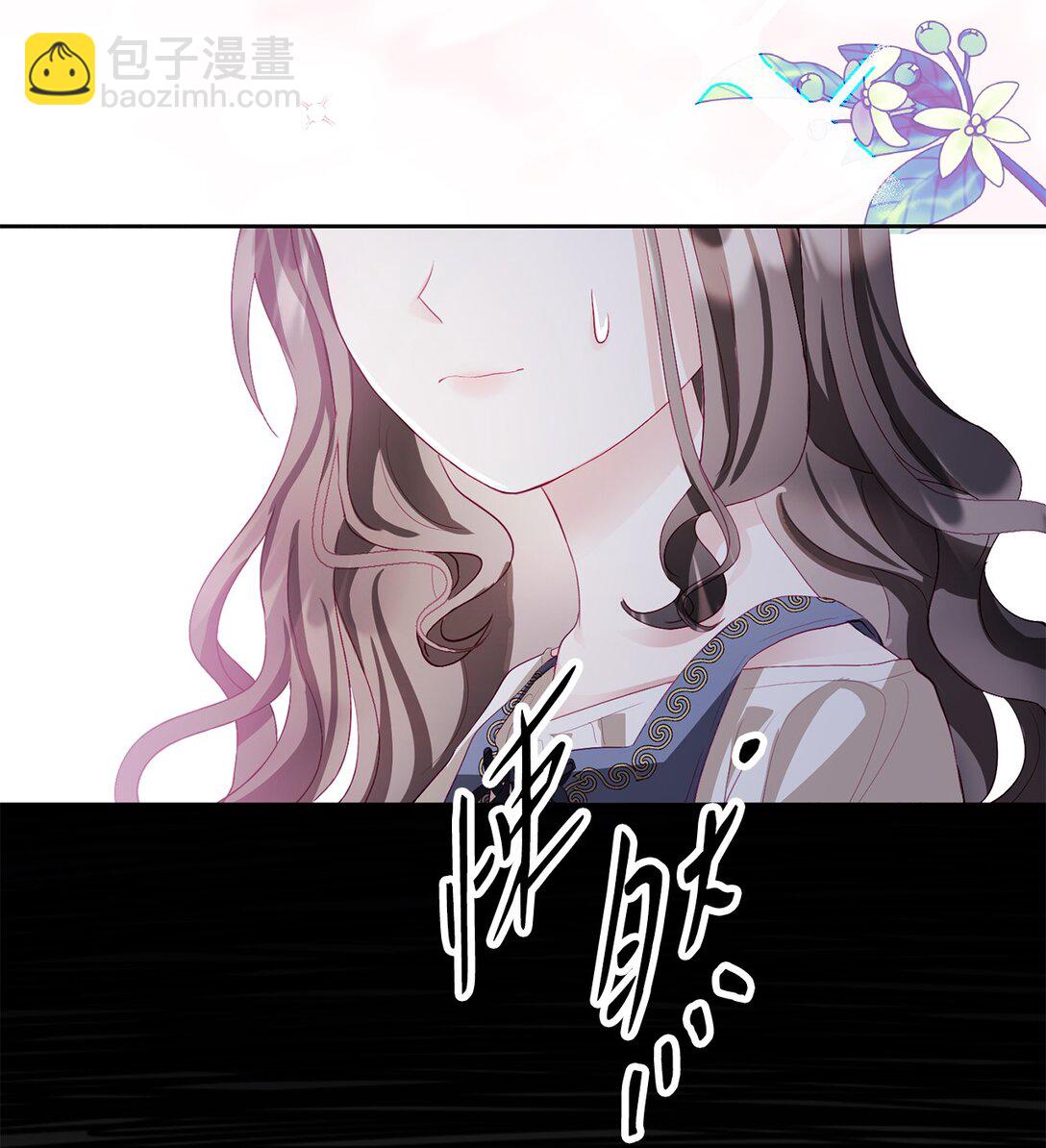 《有一天爸爸出现了》06 塔拉的存在 第17页