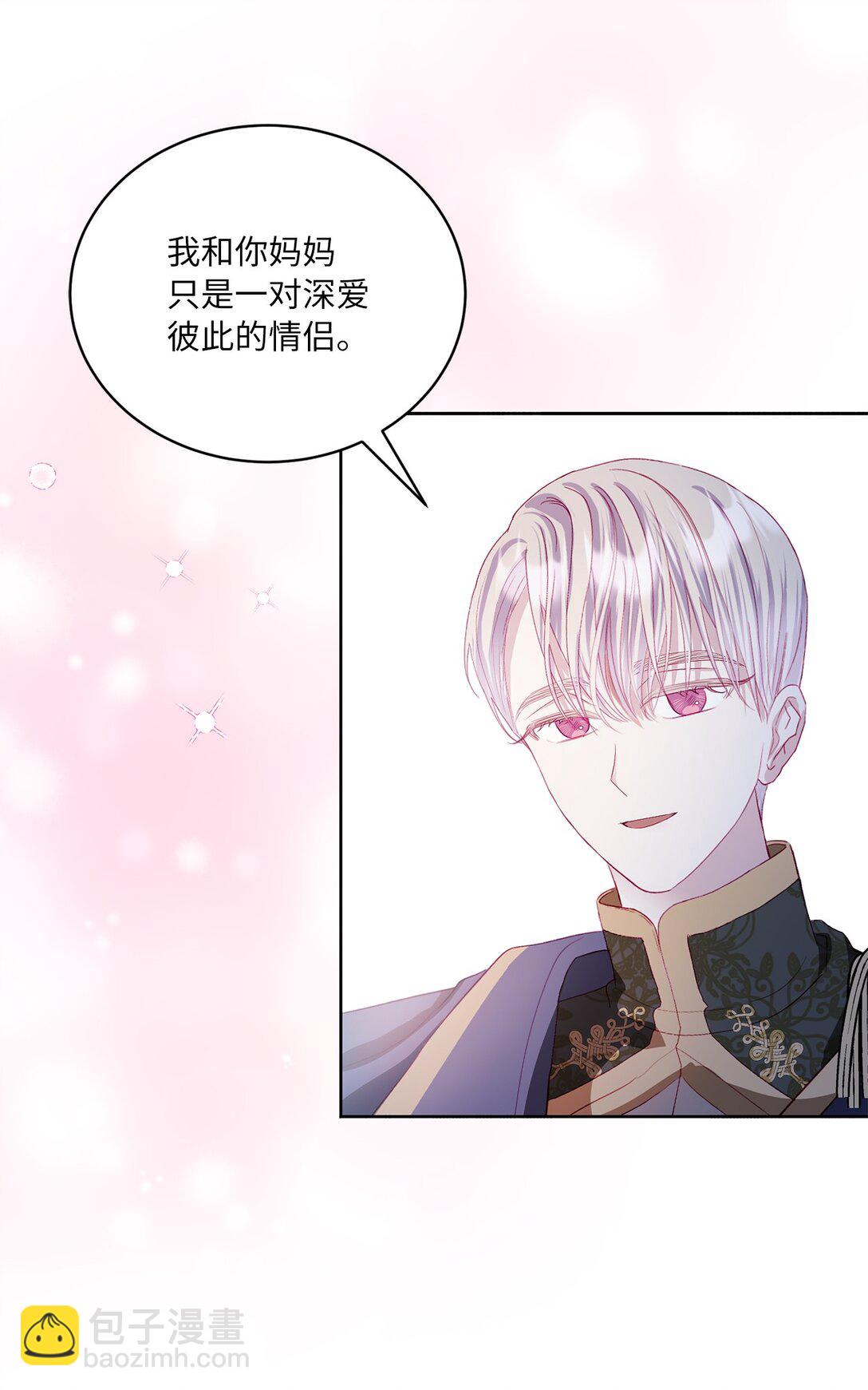 《有一天爸爸出现了》06 塔拉的存在 第22页