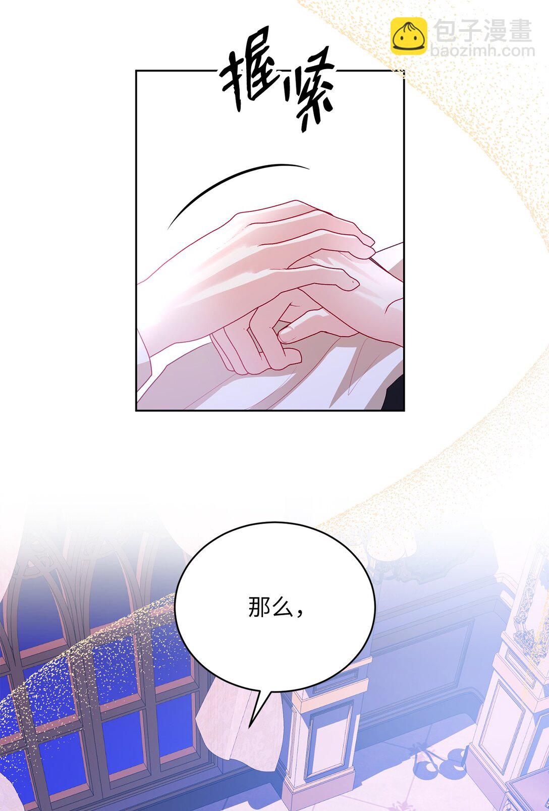 《有一天爸爸出现了》06 塔拉的存在 第25页