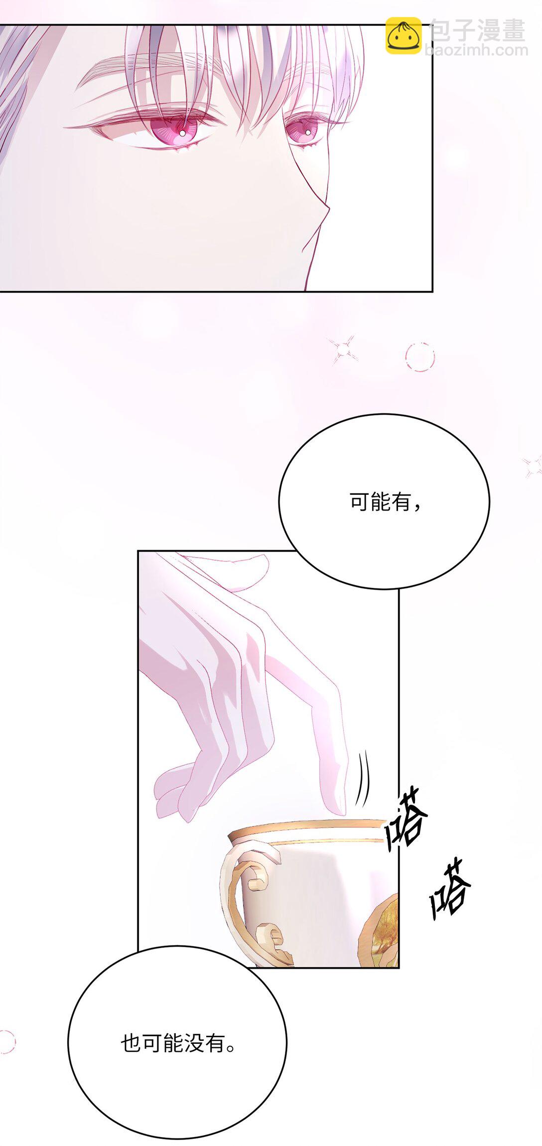 《有一天爸爸出现了》06 塔拉的存在 第28页