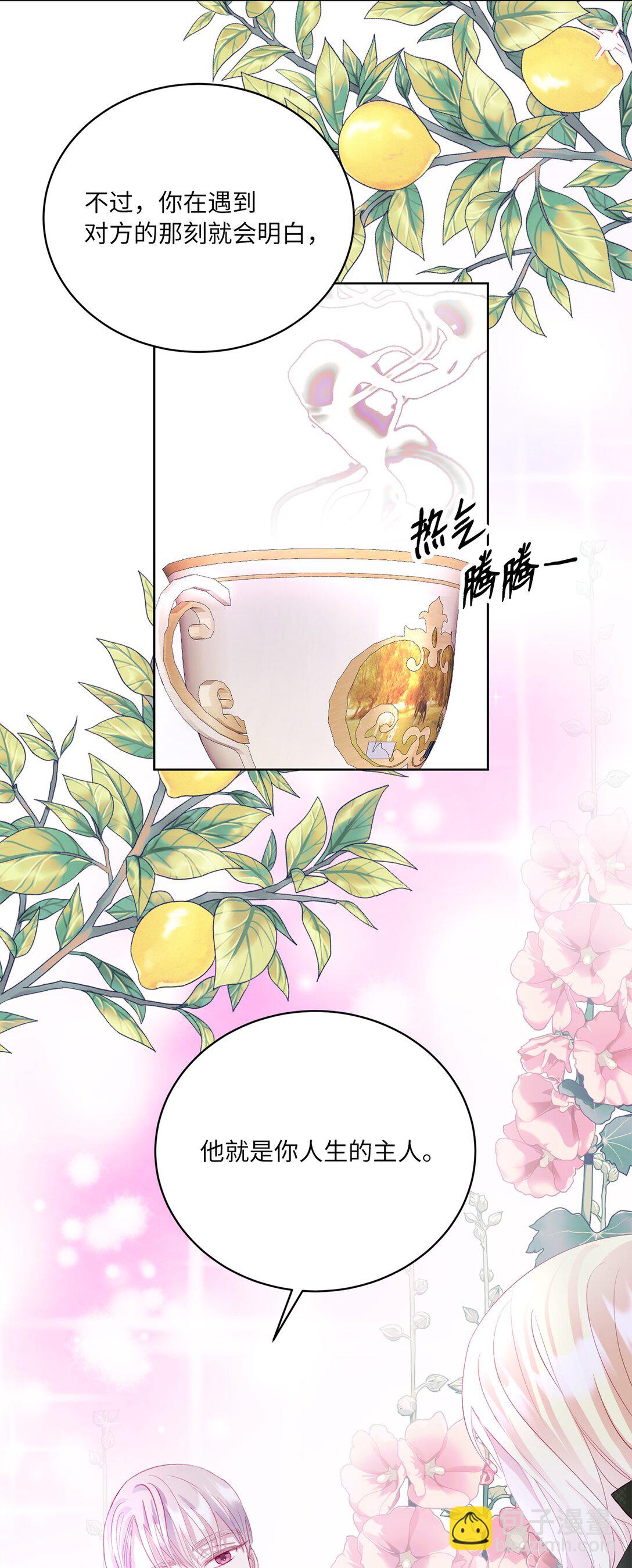《有一天爸爸出现了》06 塔拉的存在 第30页