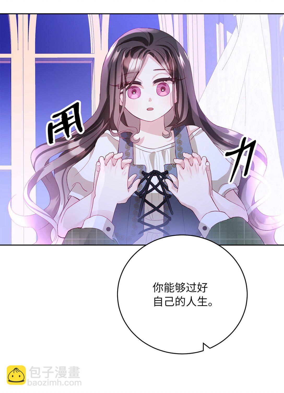 《有一天爸爸出现了》06 塔拉的存在 第34页
