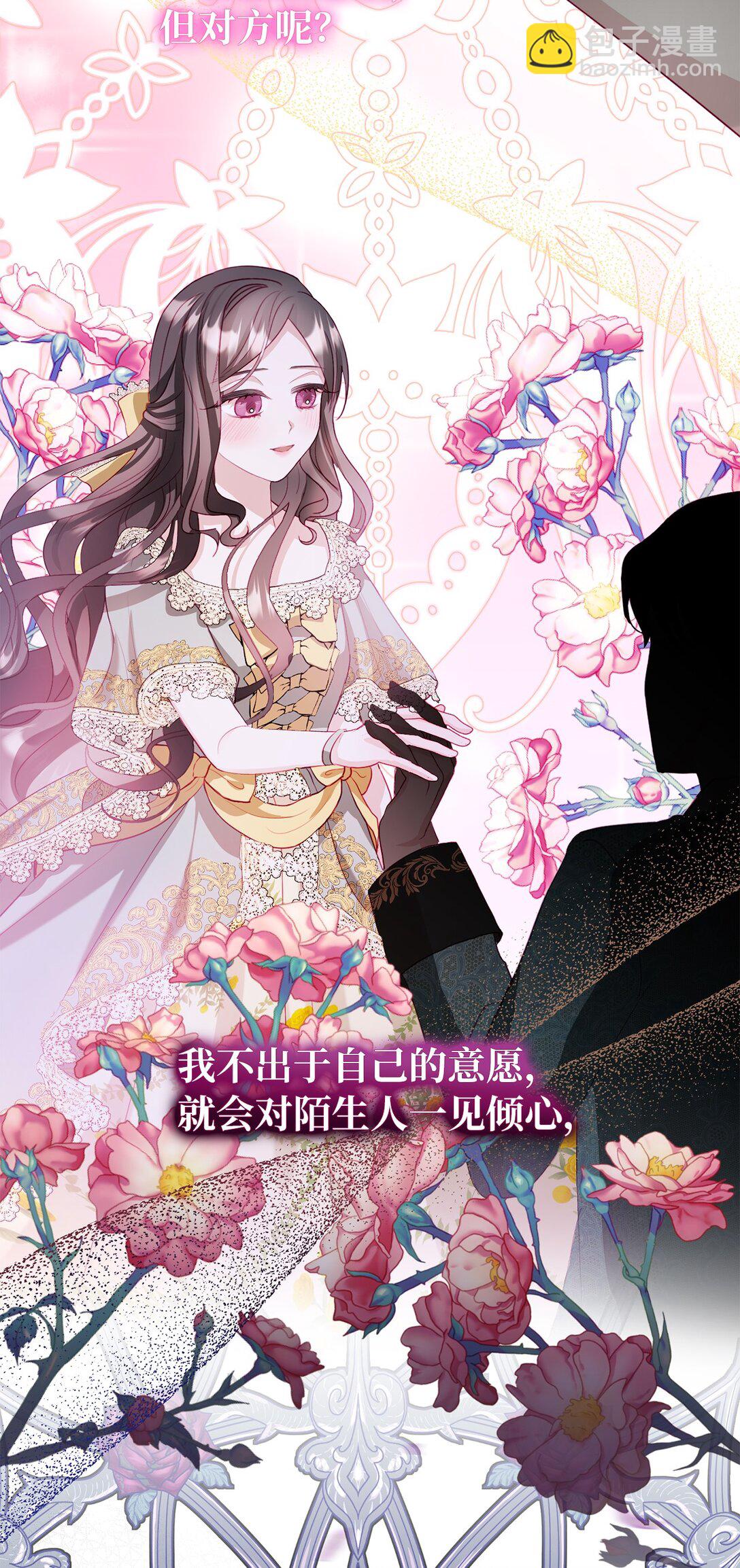 《有一天爸爸出现了》06 塔拉的存在 第37页