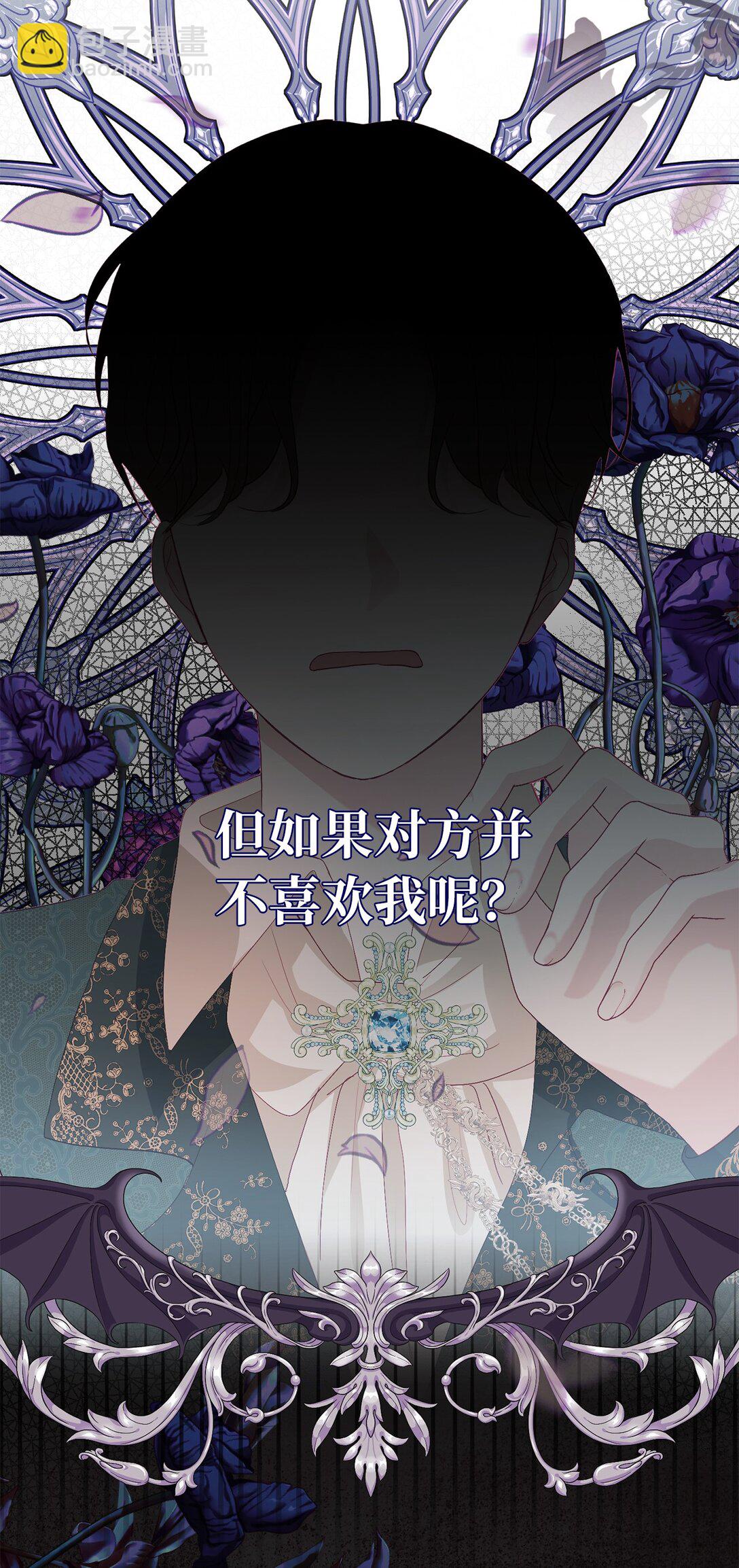 《有一天爸爸出现了》06 塔拉的存在 第38页