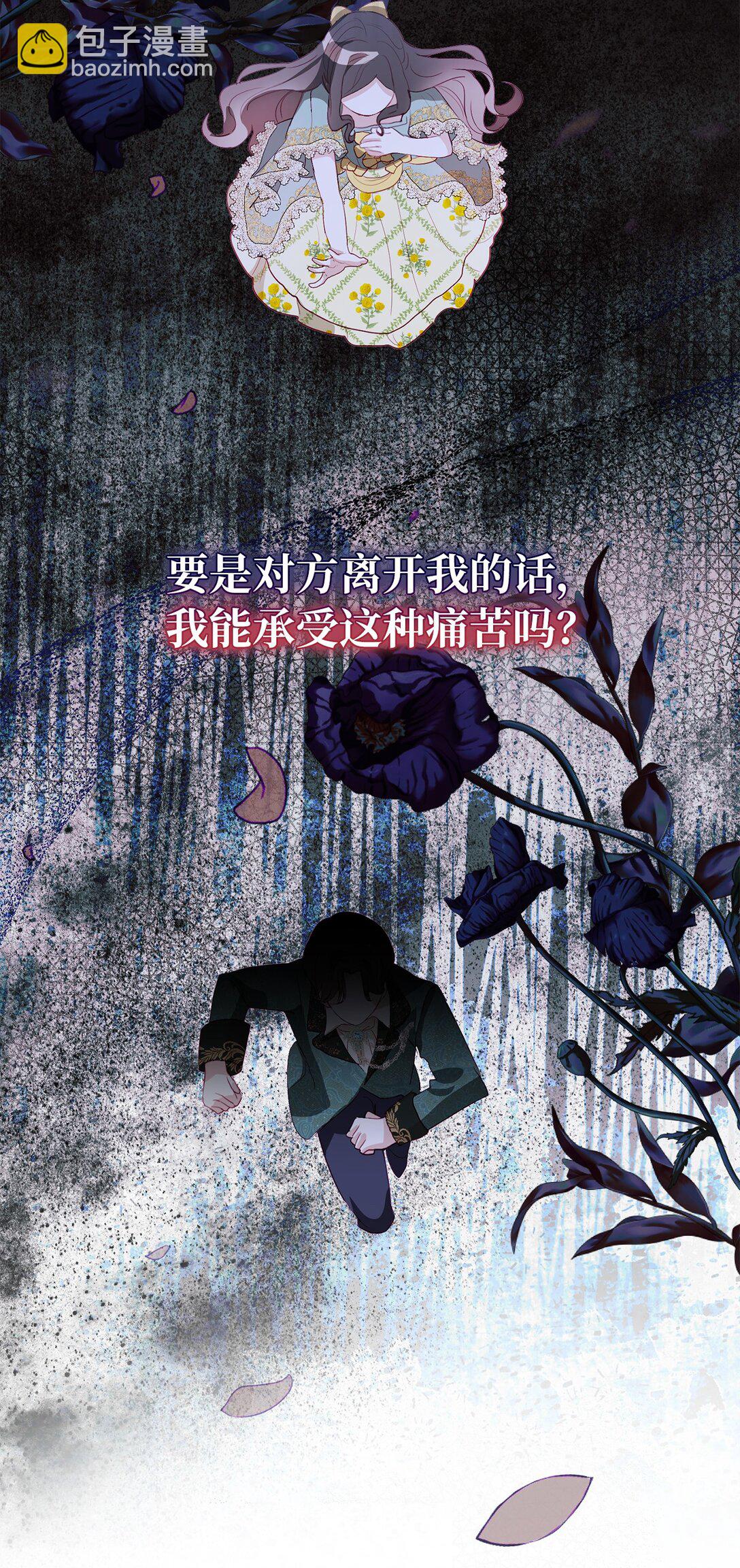 《有一天爸爸出现了》06 塔拉的存在 第39页