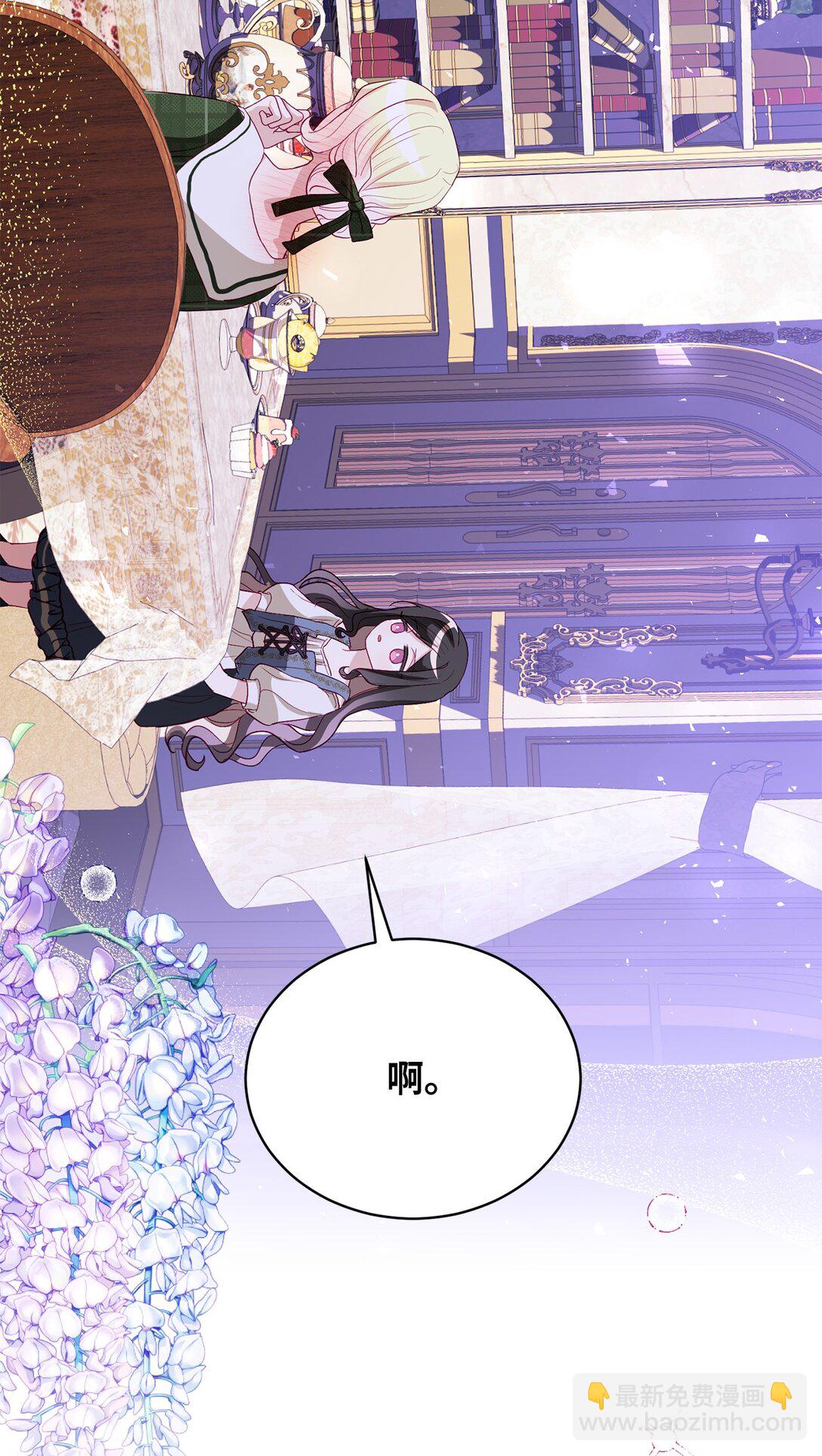 《有一天爸爸出现了》06 塔拉的存在 第3页