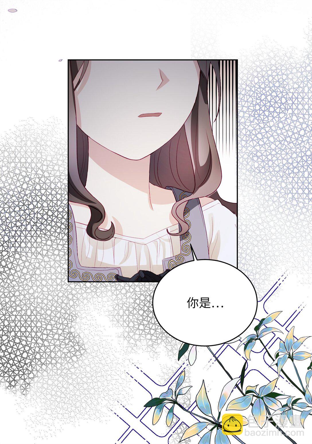 《有一天爸爸出现了》06 塔拉的存在 第40页