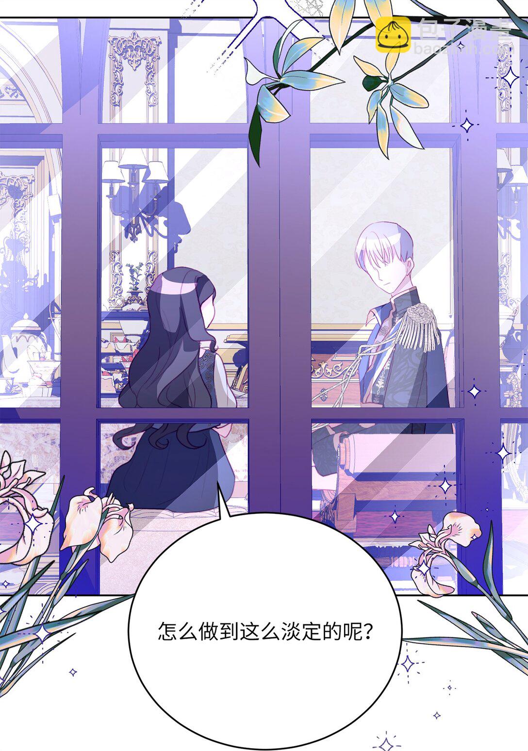 《有一天爸爸出现了》06 塔拉的存在 第41页