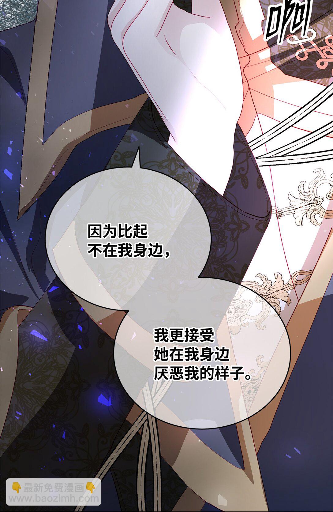 《有一天爸爸出现了》06 塔拉的存在 第44页