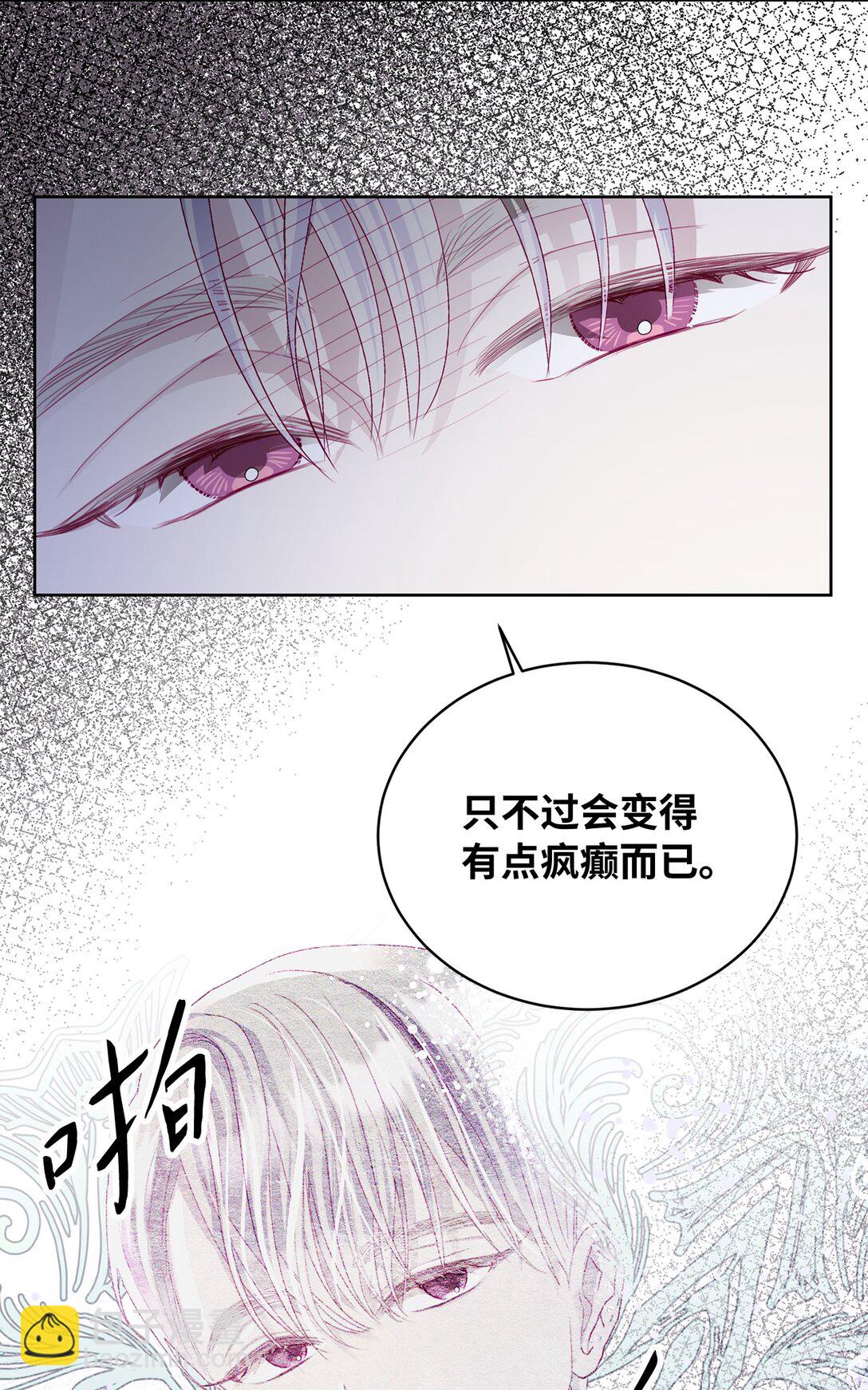 《有一天爸爸出现了》06 塔拉的存在 第45页