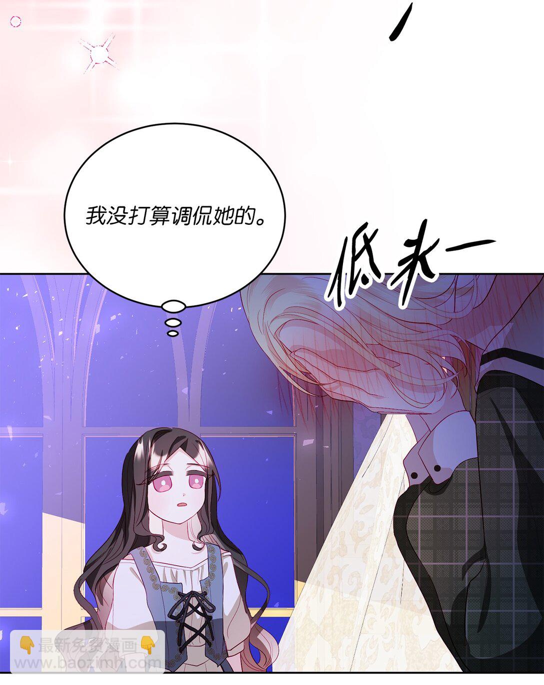 《有一天爸爸出现了》06 塔拉的存在 第5页