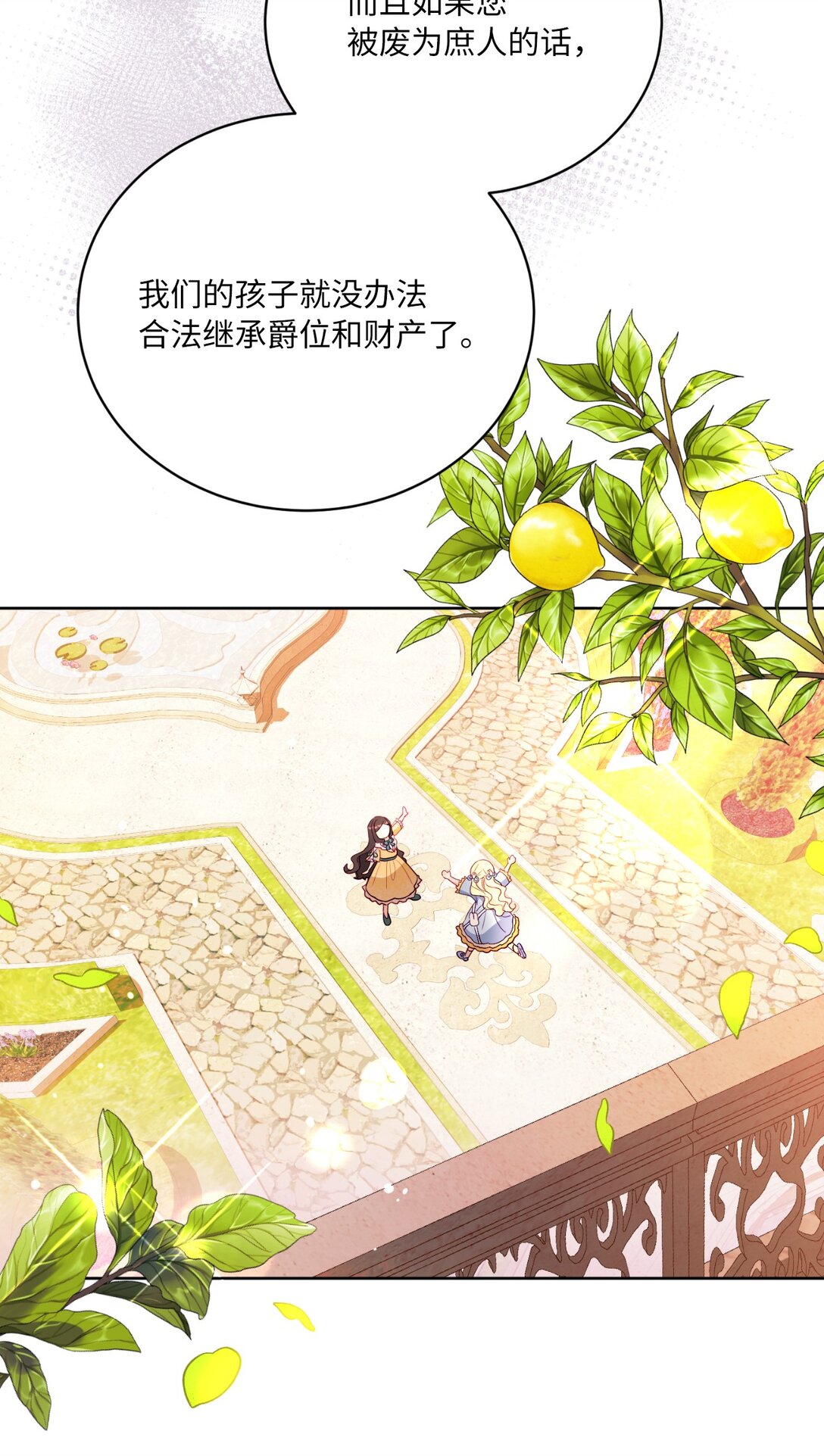 《有一天爸爸出现了》11 冷静期 第14页