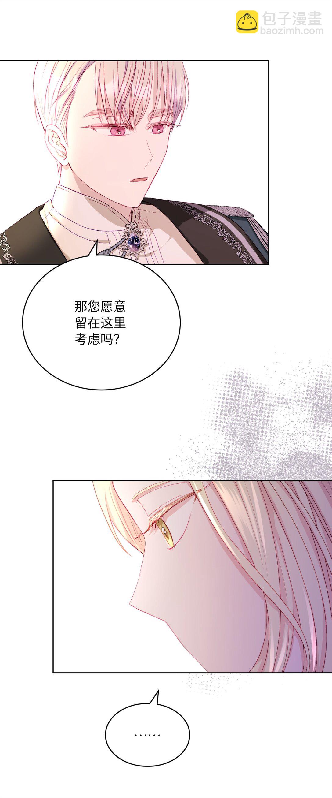 《有一天爸爸出现了》11 冷静期 第21页