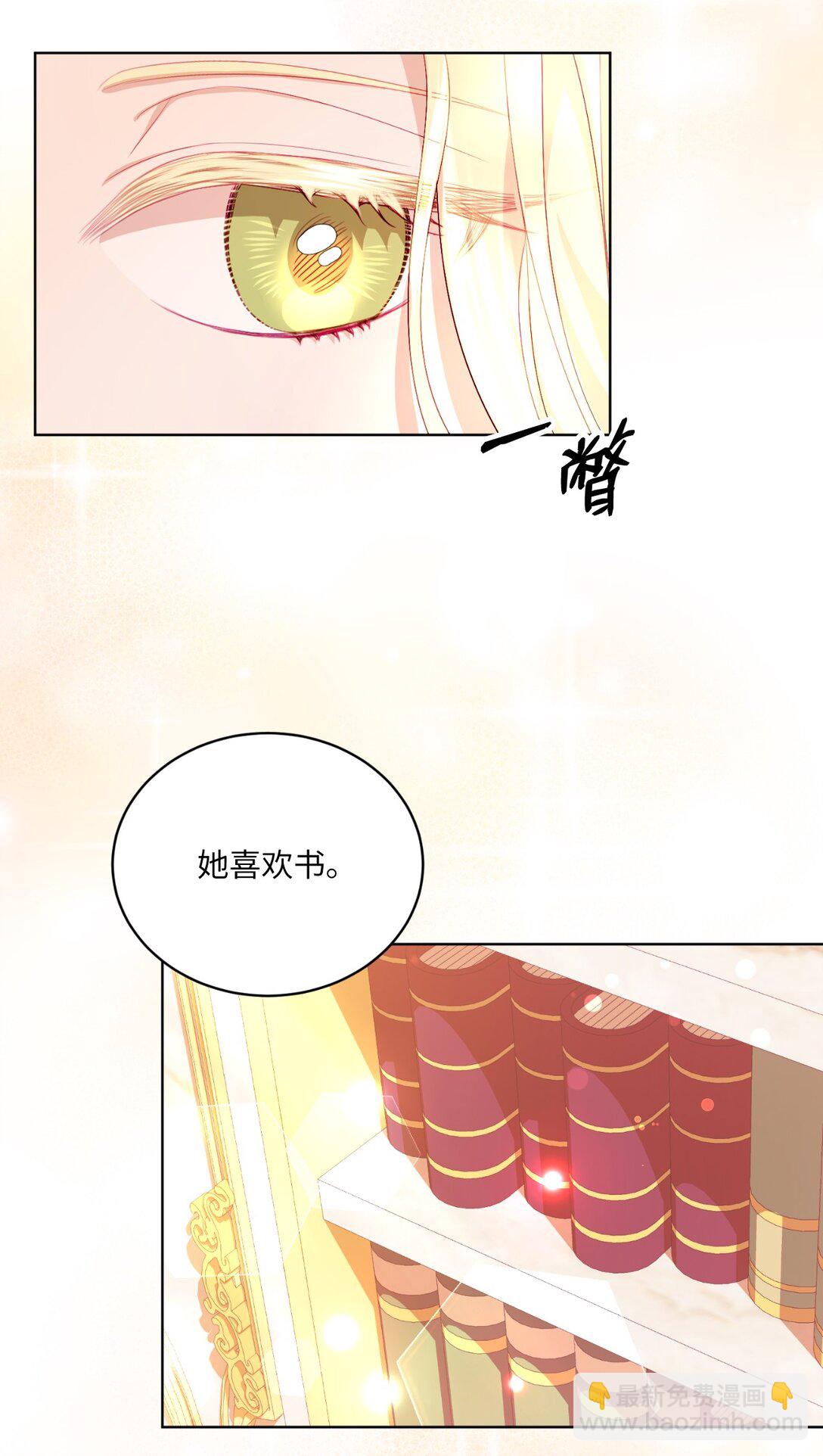 《有一天爸爸出现了》11 冷静期 第43页