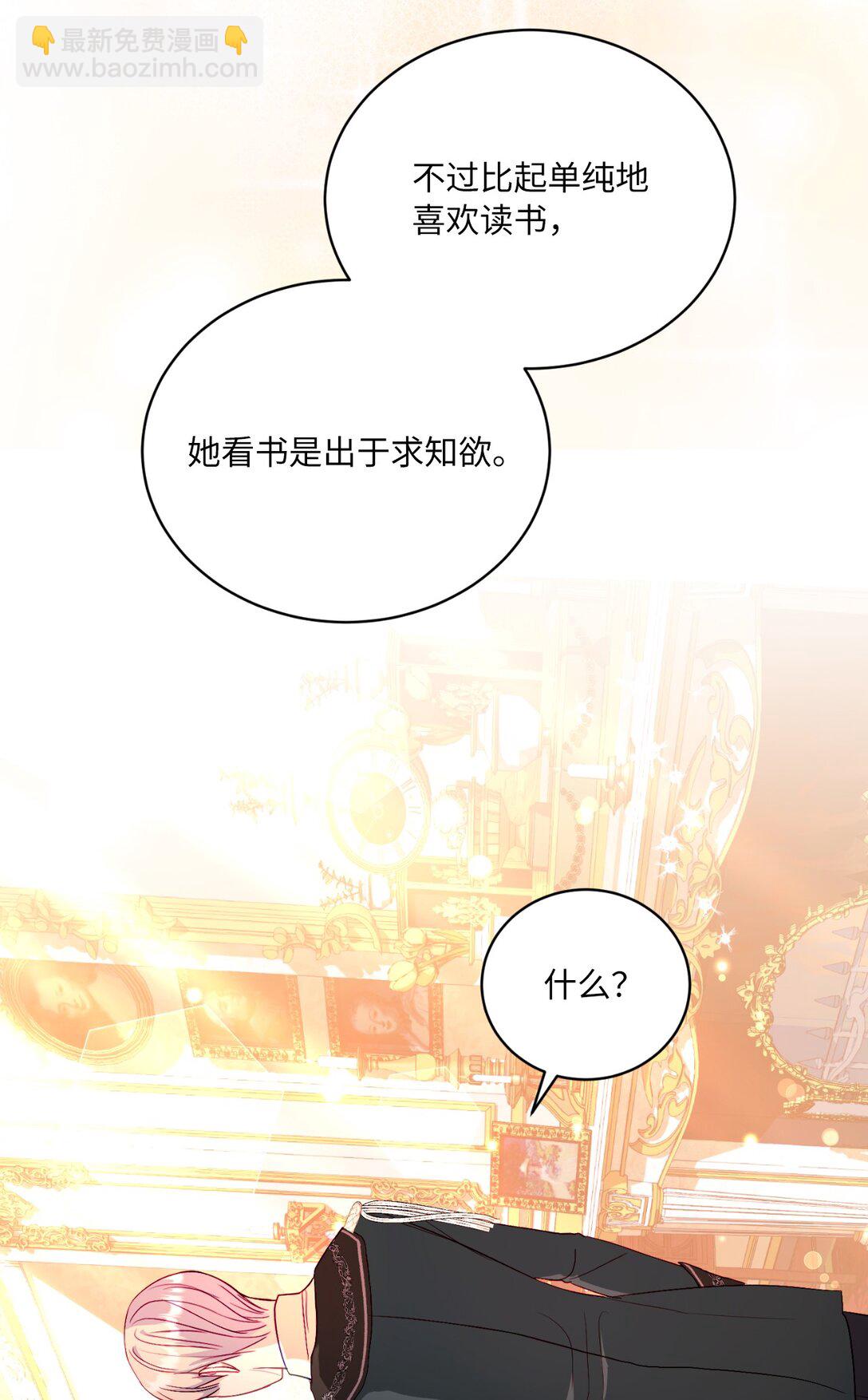 《有一天爸爸出现了》11 冷静期 第44页