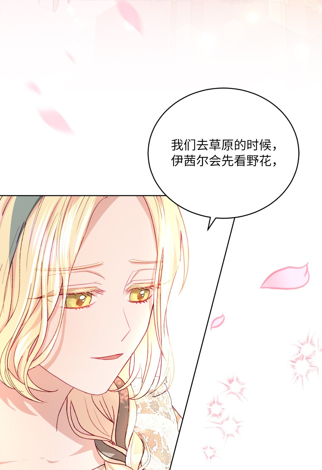 《有一天爸爸出现了》11 冷静期 第46页