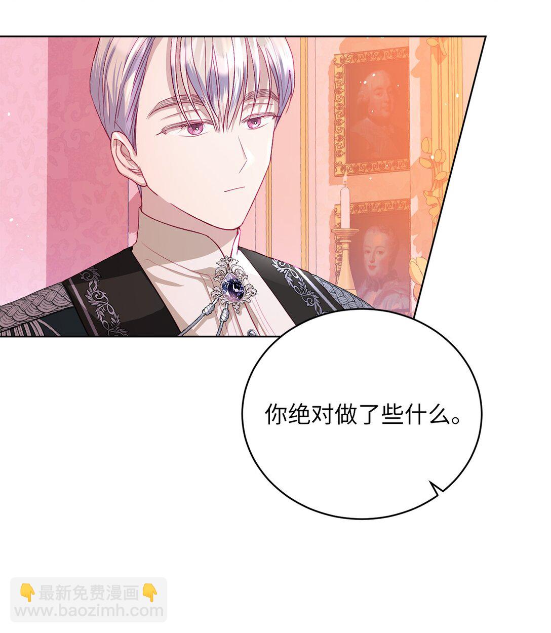 《有一天爸爸出现了》09 错误的相遇 第10页