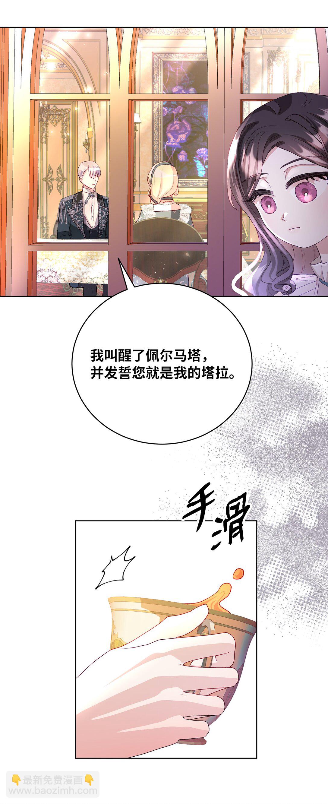 《有一天爸爸出现了》09 错误的相遇 第11页