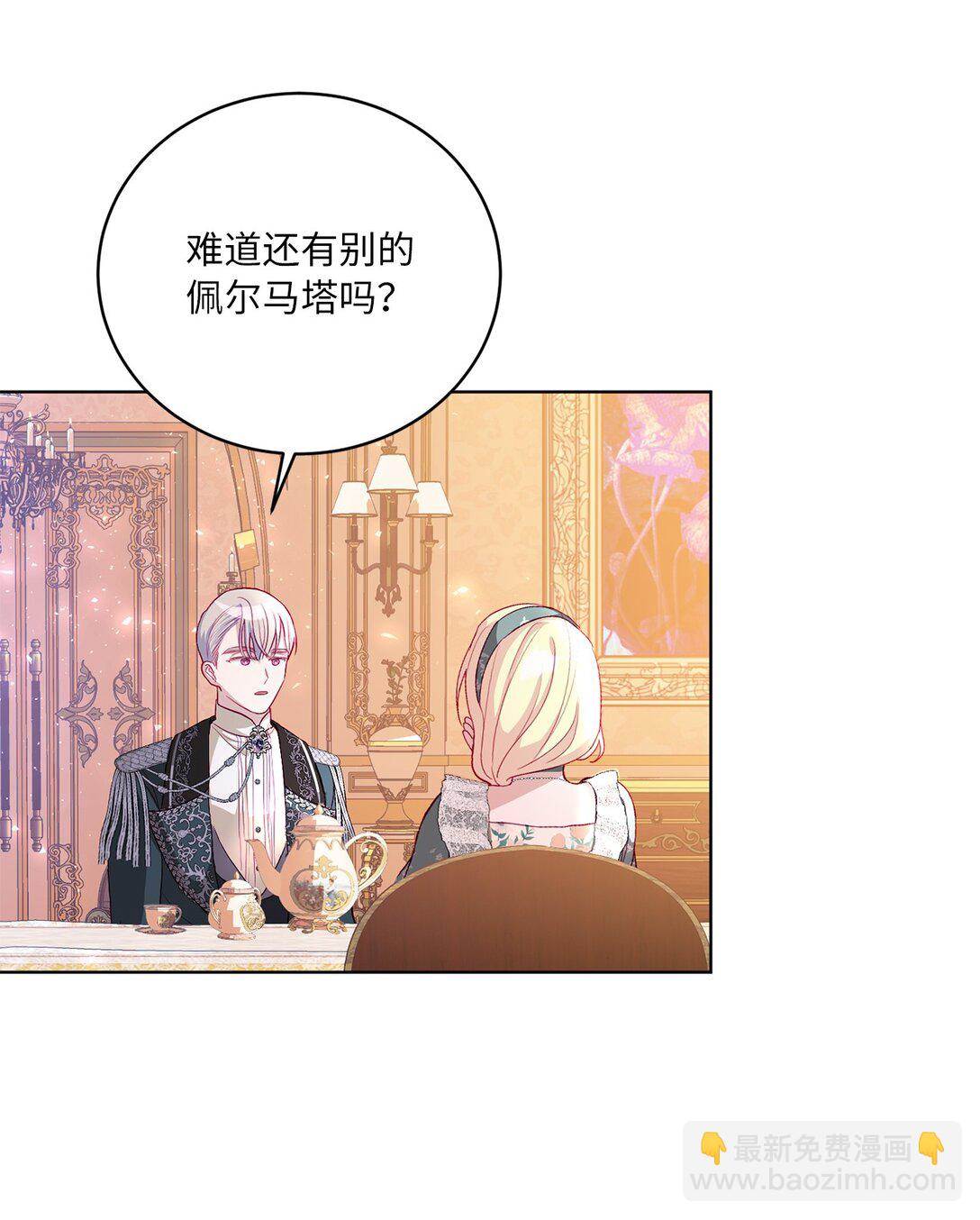 《有一天爸爸出现了》09 错误的相遇 第14页