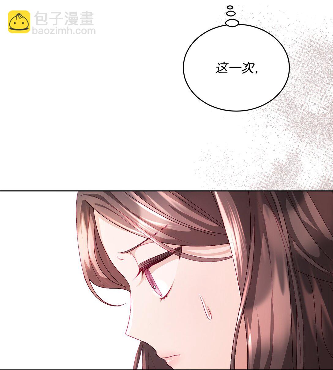 《有一天爸爸出现了》09 错误的相遇 第17页