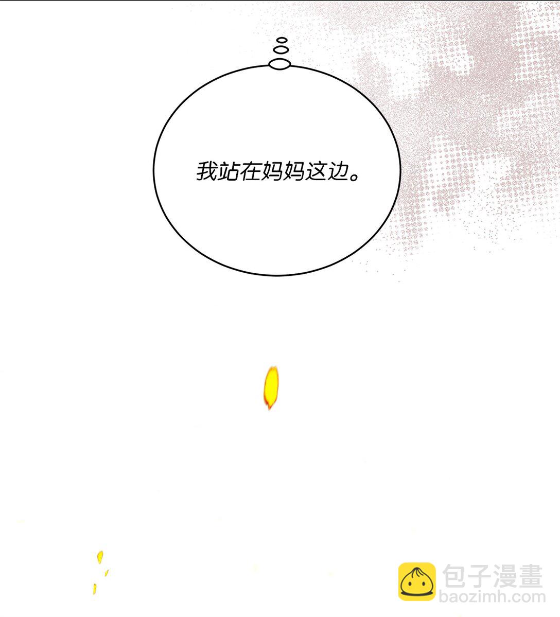 《有一天爸爸出现了》09 错误的相遇 第18页
