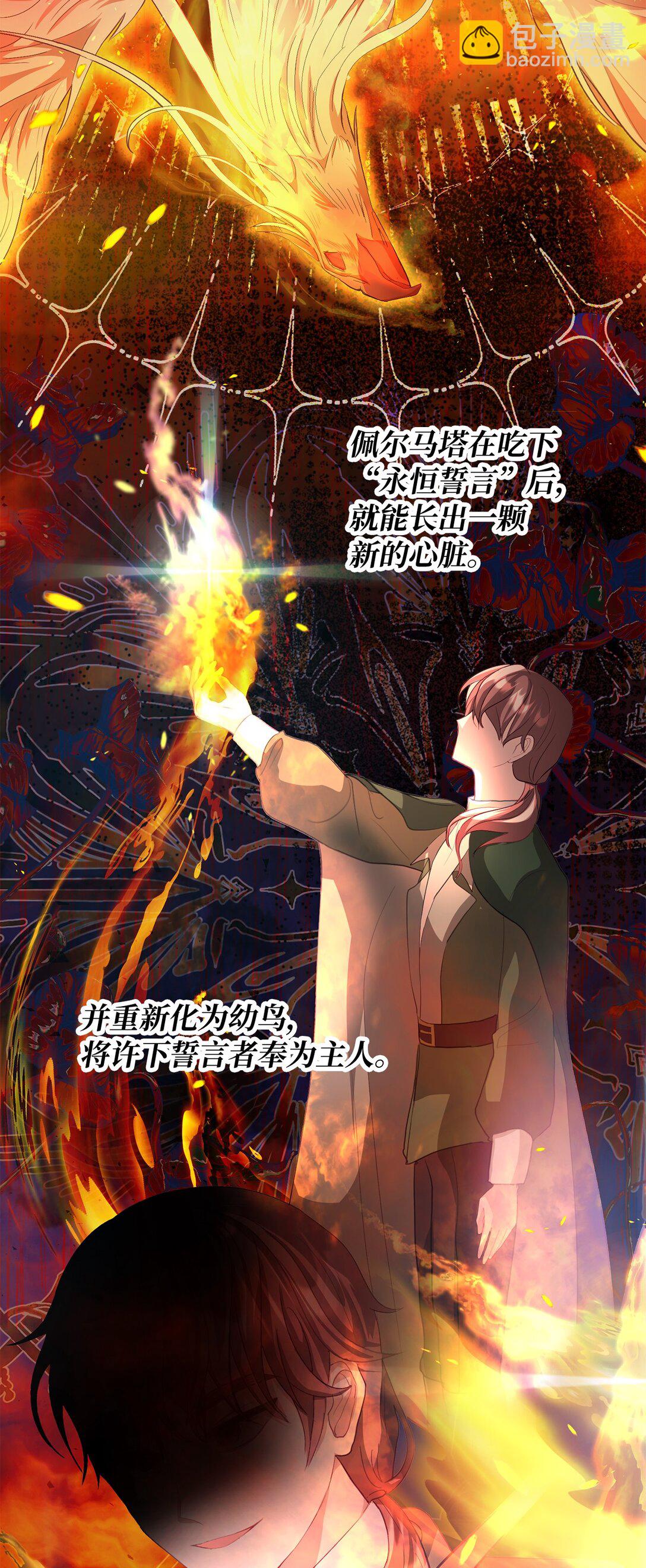《有一天爸爸出现了》09 错误的相遇 第20页