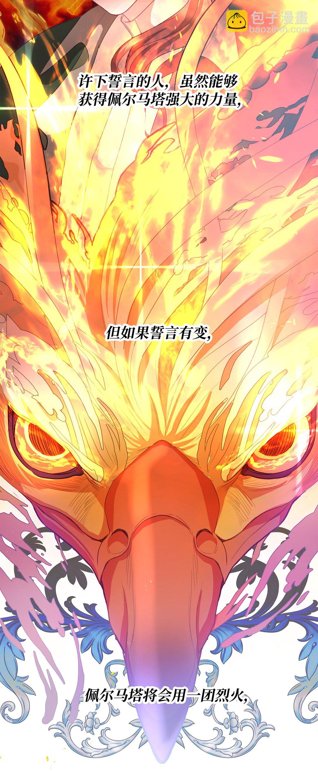 《有一天爸爸出现了》09 错误的相遇 第21页