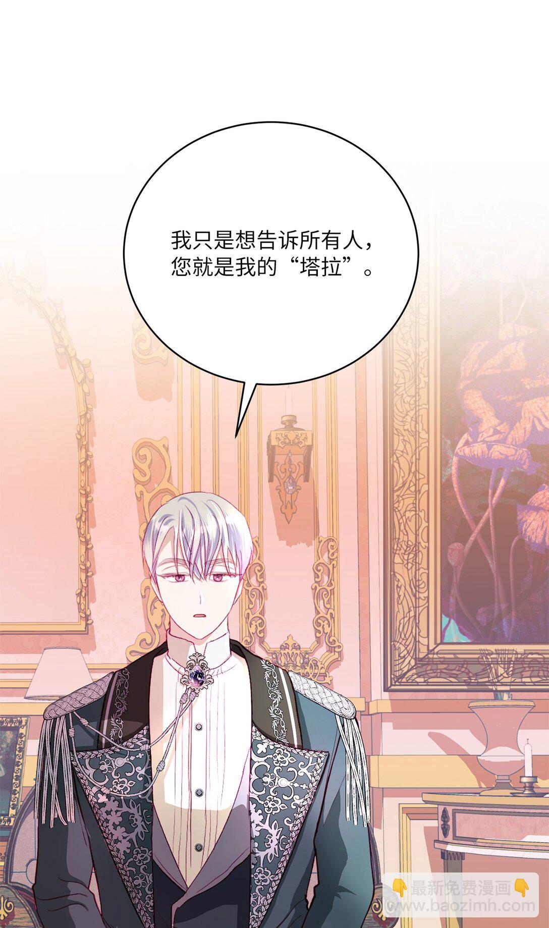 《有一天爸爸出现了》09 错误的相遇 第27页