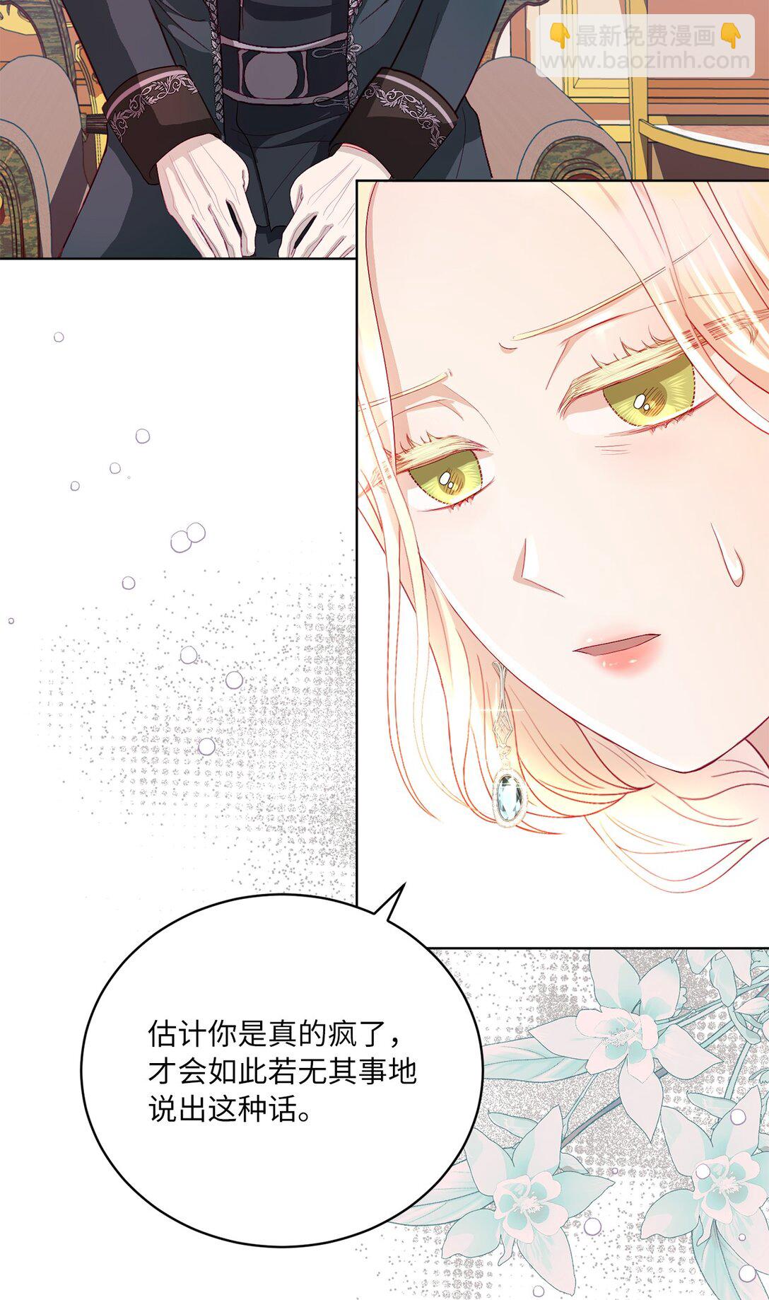 《有一天爸爸出现了》09 错误的相遇 第28页