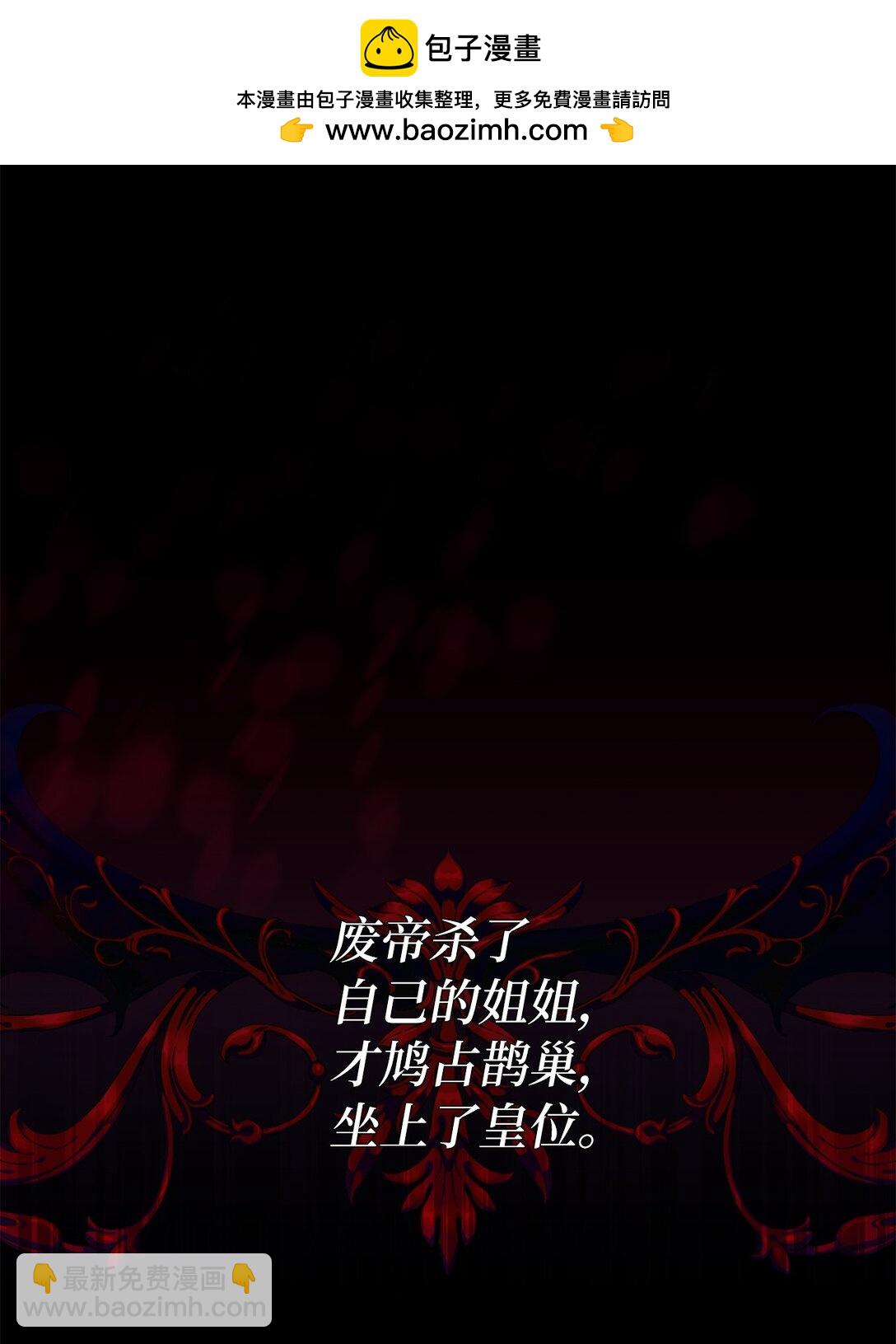 《有一天爸爸出现了》09 错误的相遇 第2页