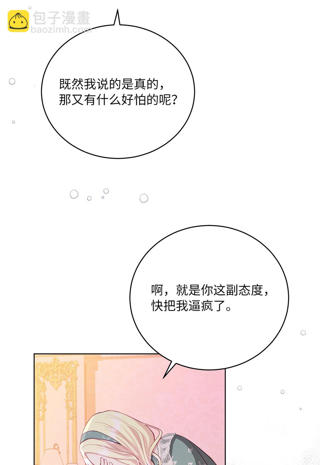 《有一天爸爸出现了》09 错误的相遇 第30页