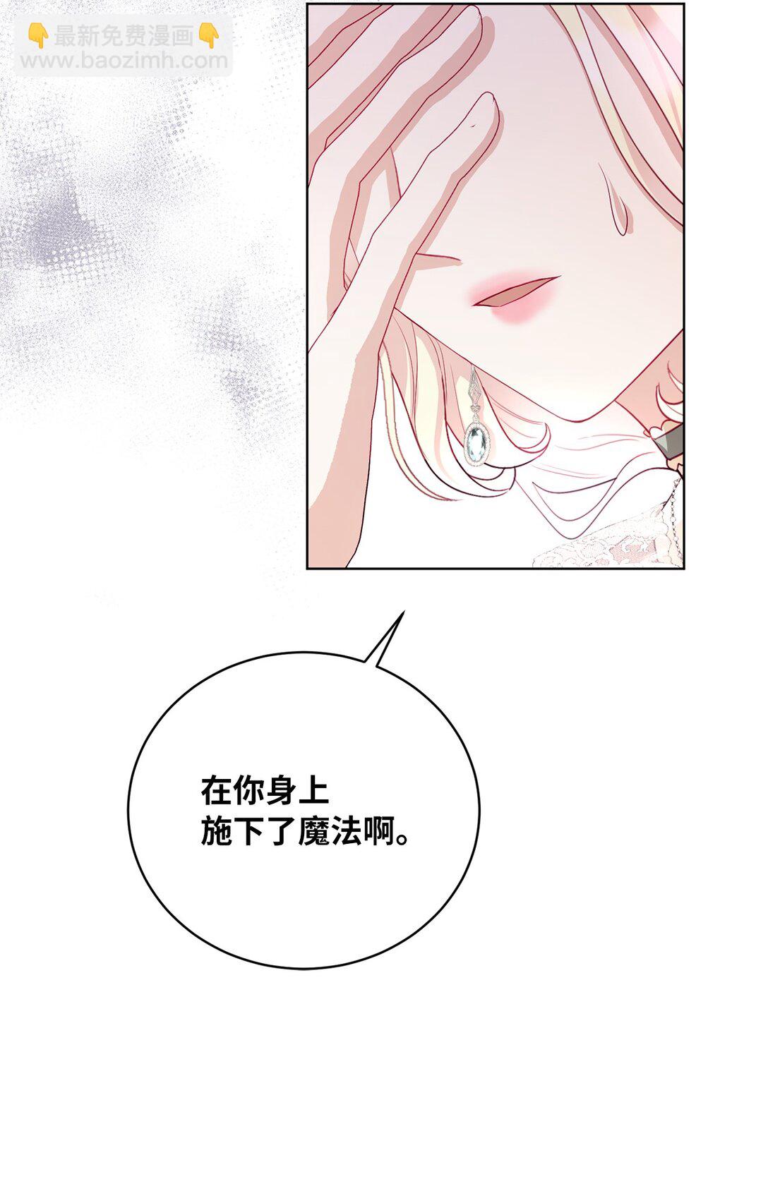 《有一天爸爸出现了》09 错误的相遇 第32页