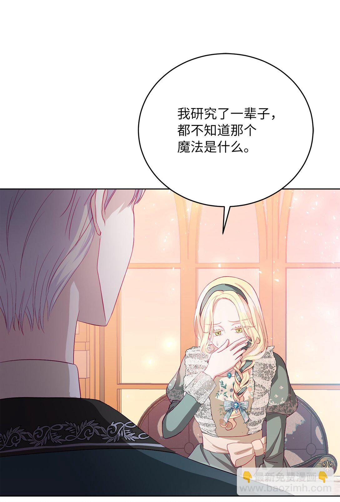 《有一天爸爸出现了》09 错误的相遇 第33页