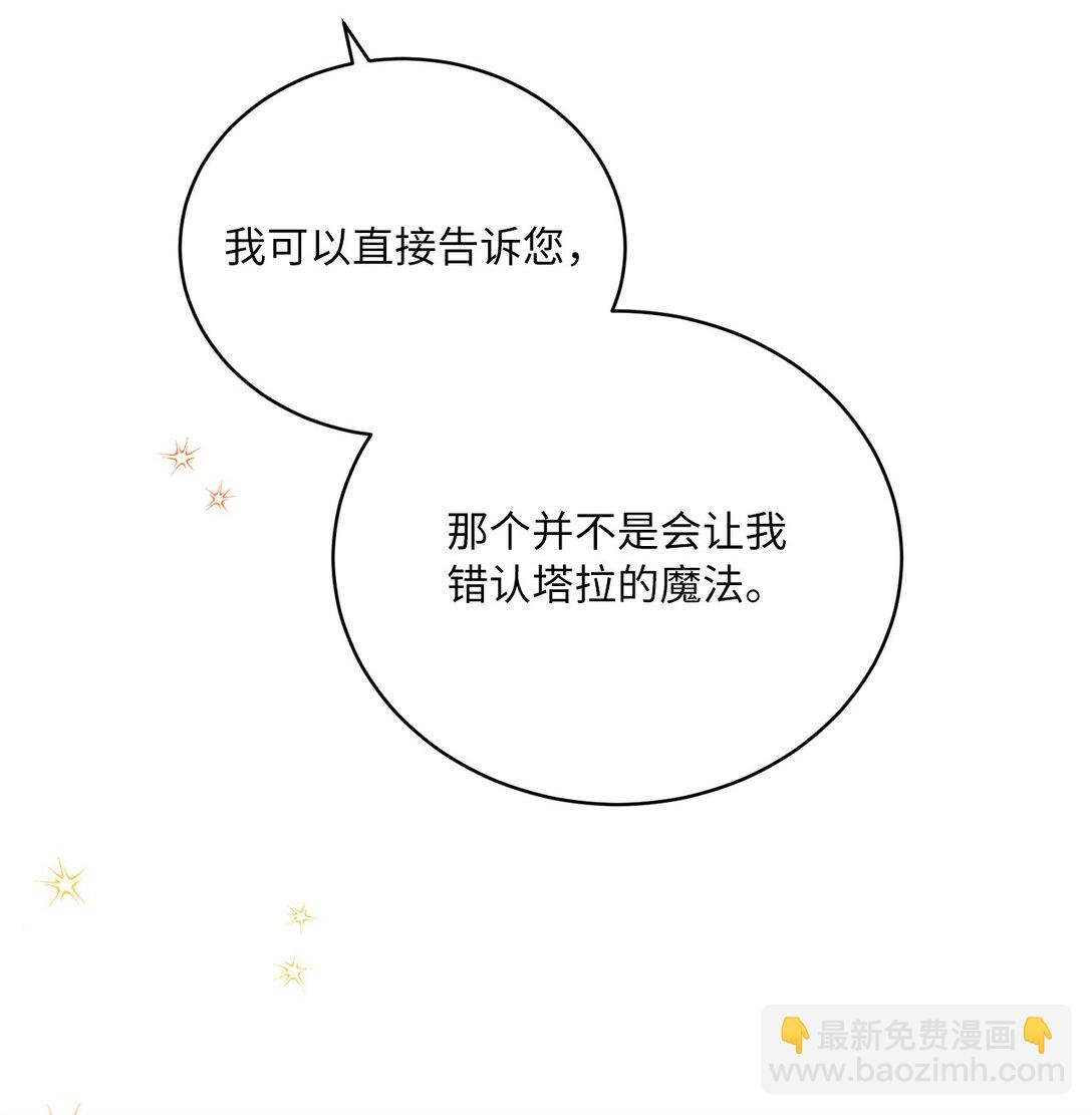 《有一天爸爸出现了》09 错误的相遇 第34页