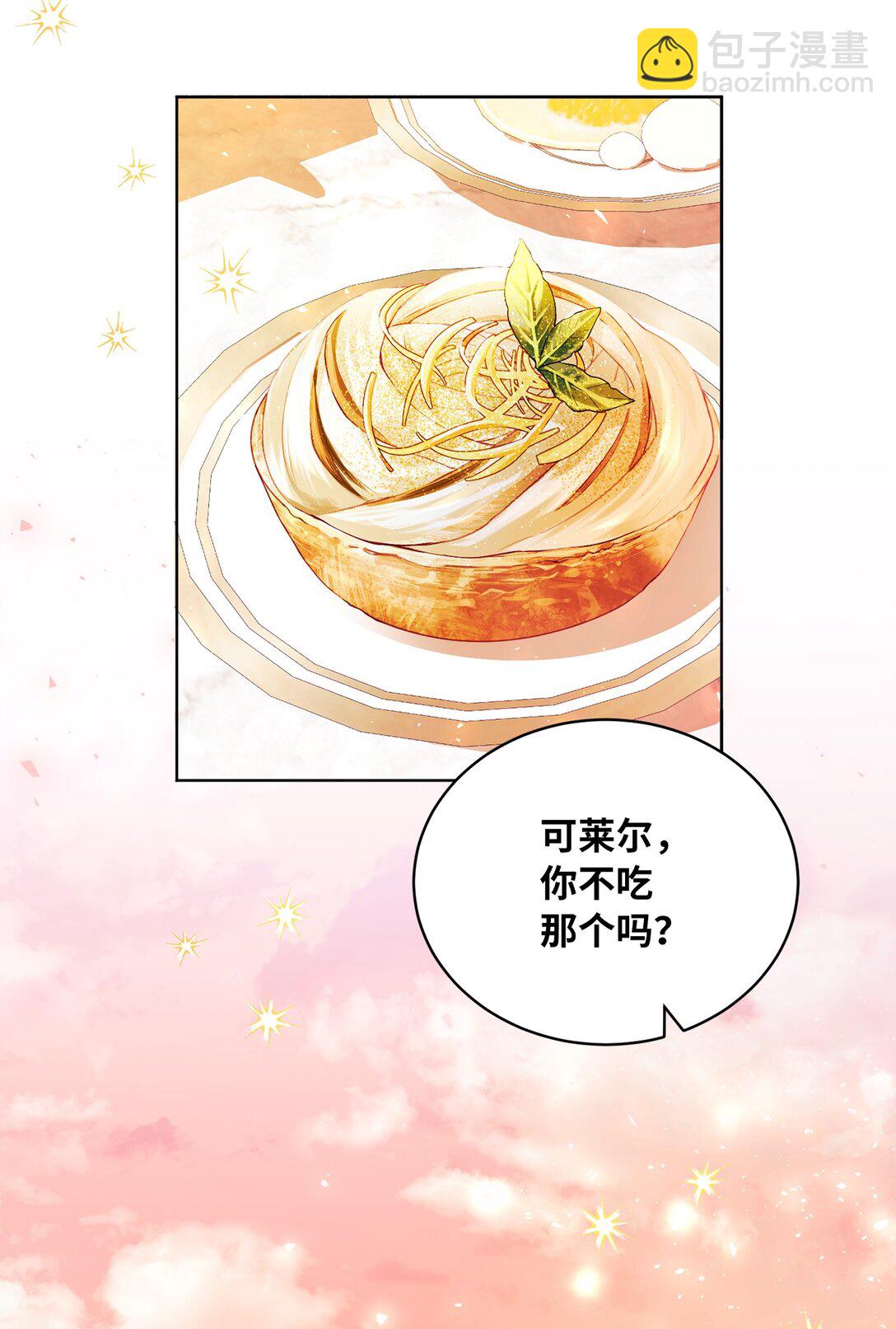 《有一天爸爸出现了》09 错误的相遇 第35页