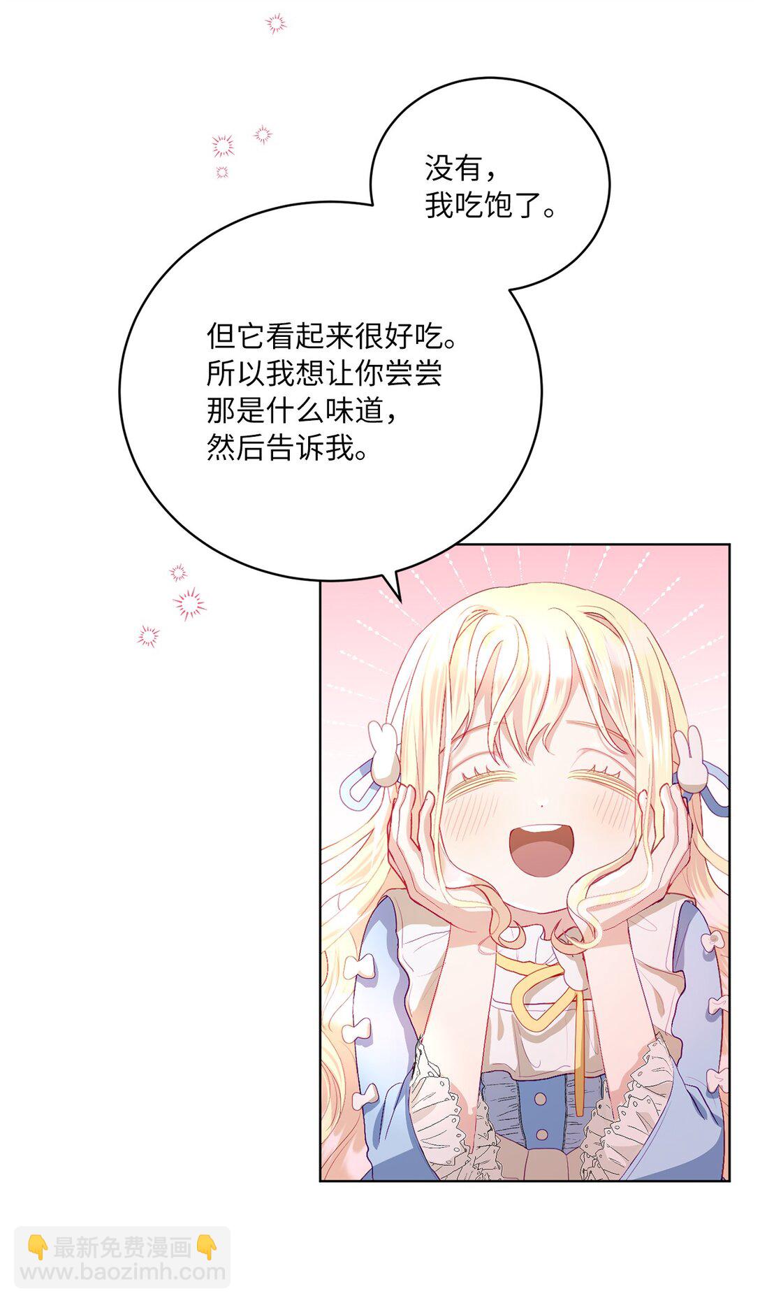 《有一天爸爸出现了》09 错误的相遇 第37页