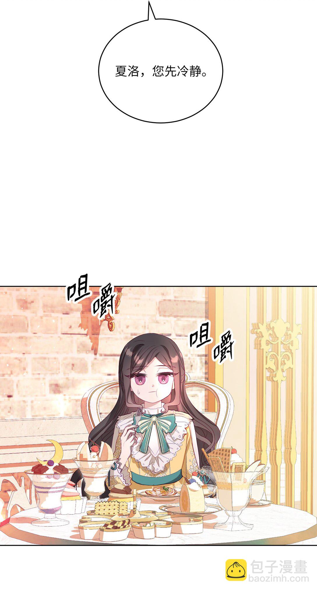 《有一天爸爸出现了》09 错误的相遇 第42页