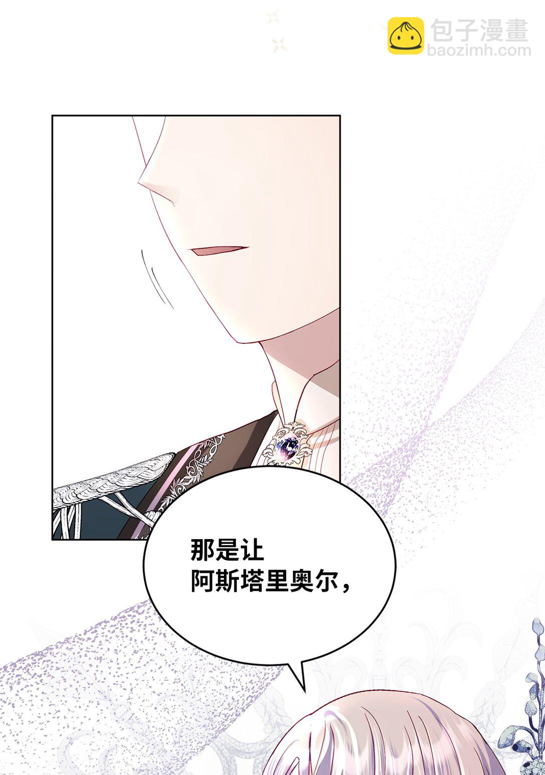 《有一天爸爸出现了》09 错误的相遇 第47页