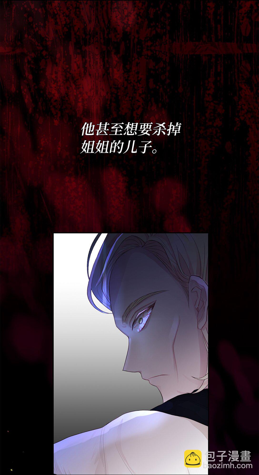 《有一天爸爸出现了》09 错误的相遇 第4页