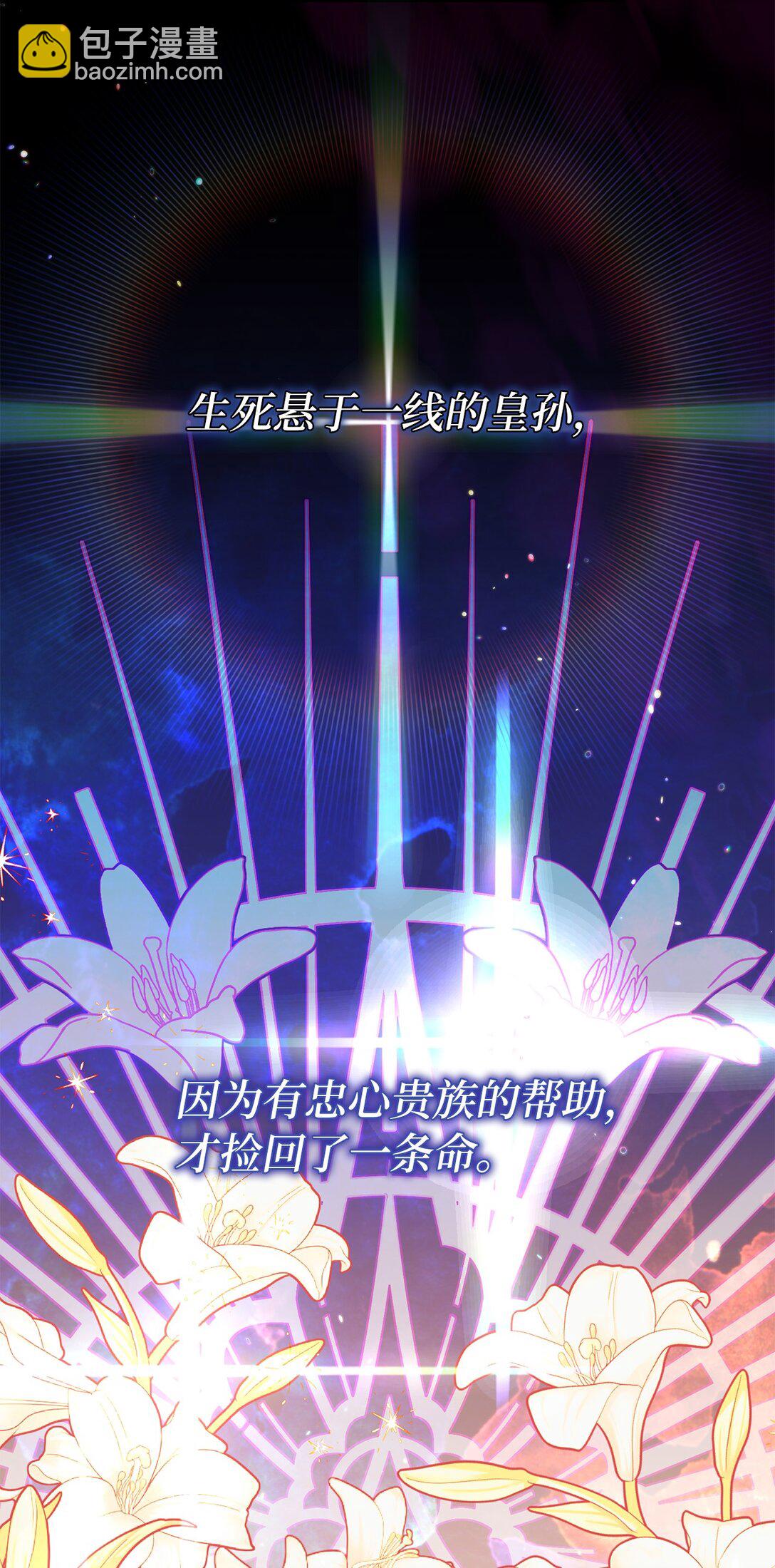 《有一天爸爸出现了》09 错误的相遇 第5页