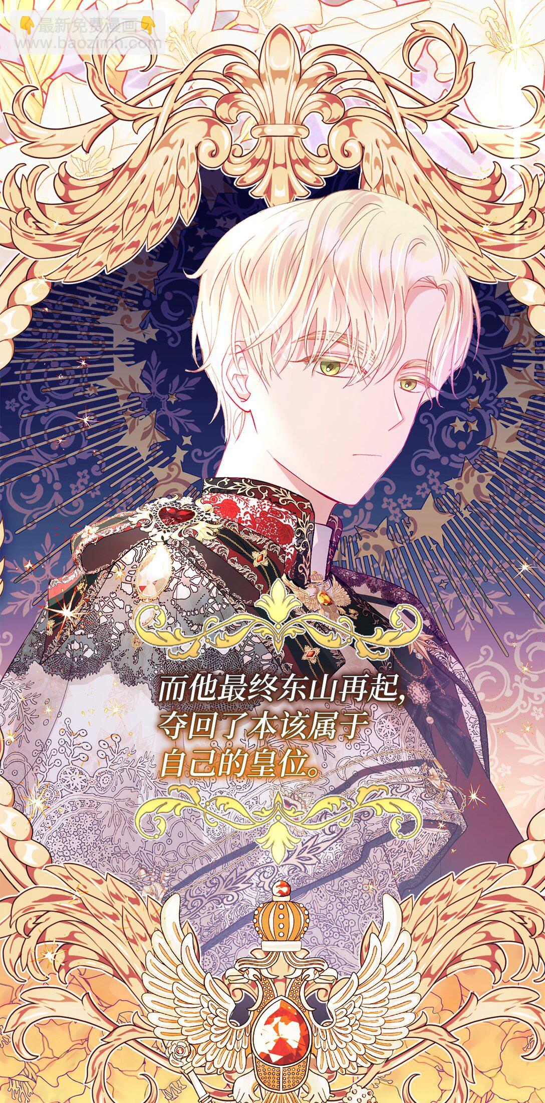 《有一天爸爸出现了》09 错误的相遇 第6页