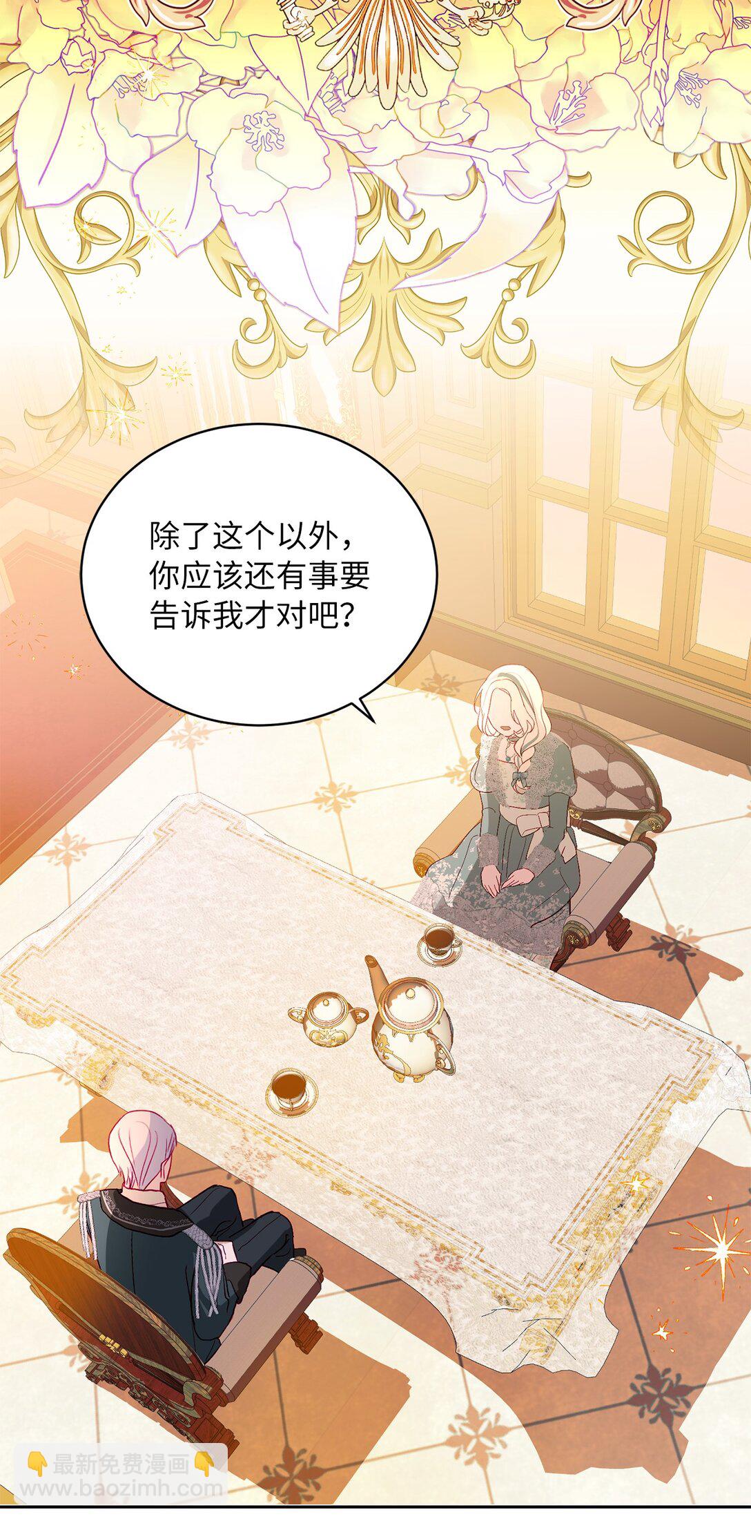 《有一天爸爸出现了》09 错误的相遇 第7页