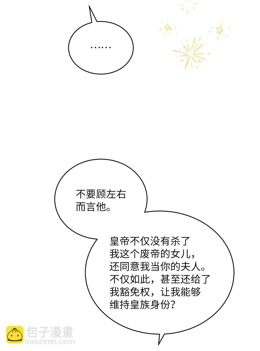 《有一天爸爸出现了》09 错误的相遇 第8页